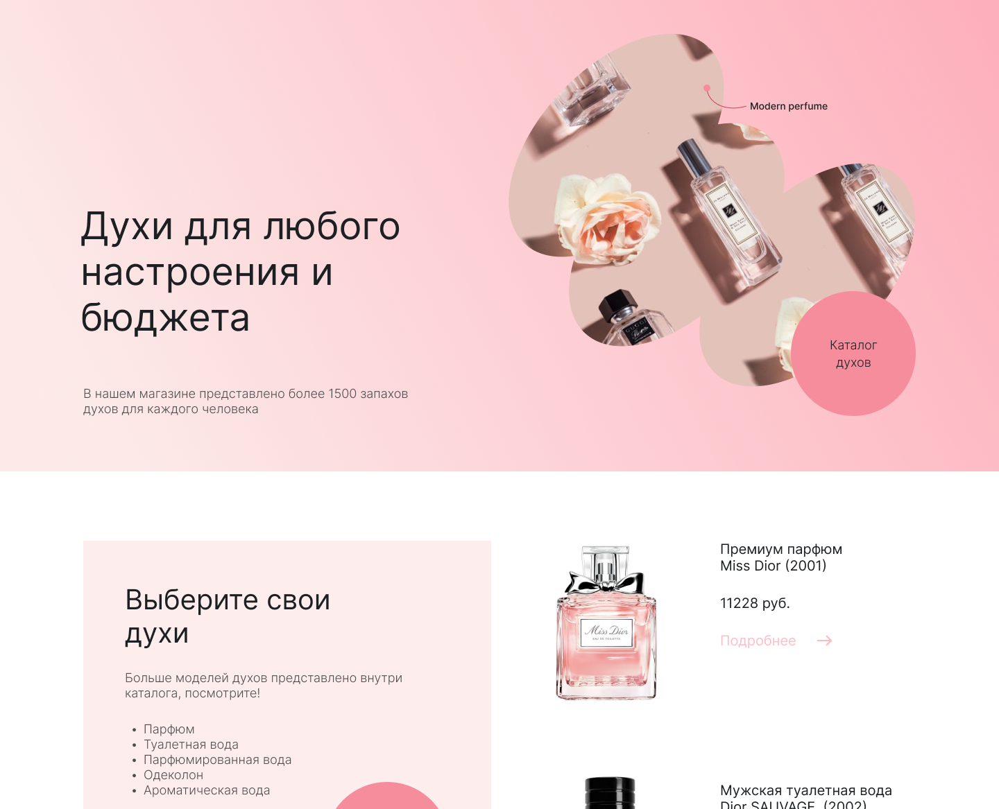 glamur blond — Интерфейсы на Dprofile