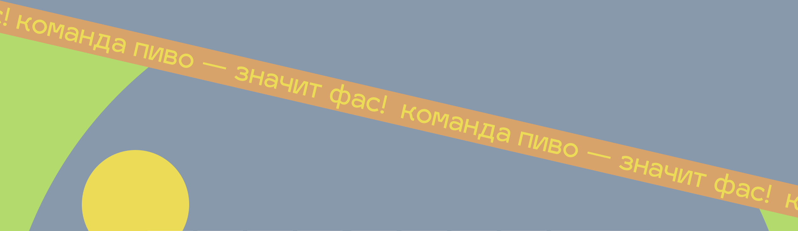 ЖИЖА • брендинг пива — Изображение №9 — Интерфейсы, Брендинг на Dprofile