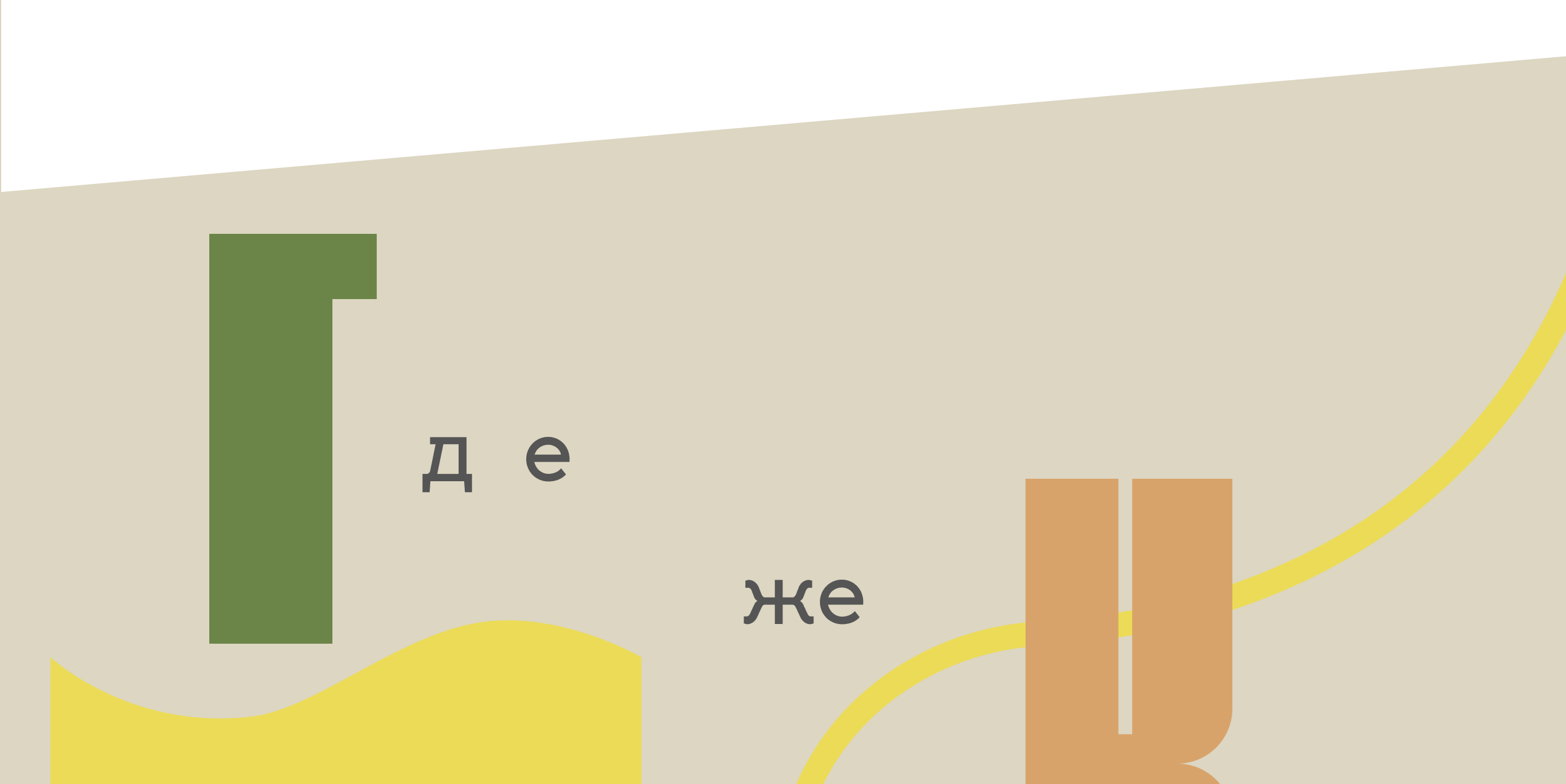 ЖИЖА • брендинг пива — Изображение №6 — Интерфейсы, Брендинг на Dprofile
