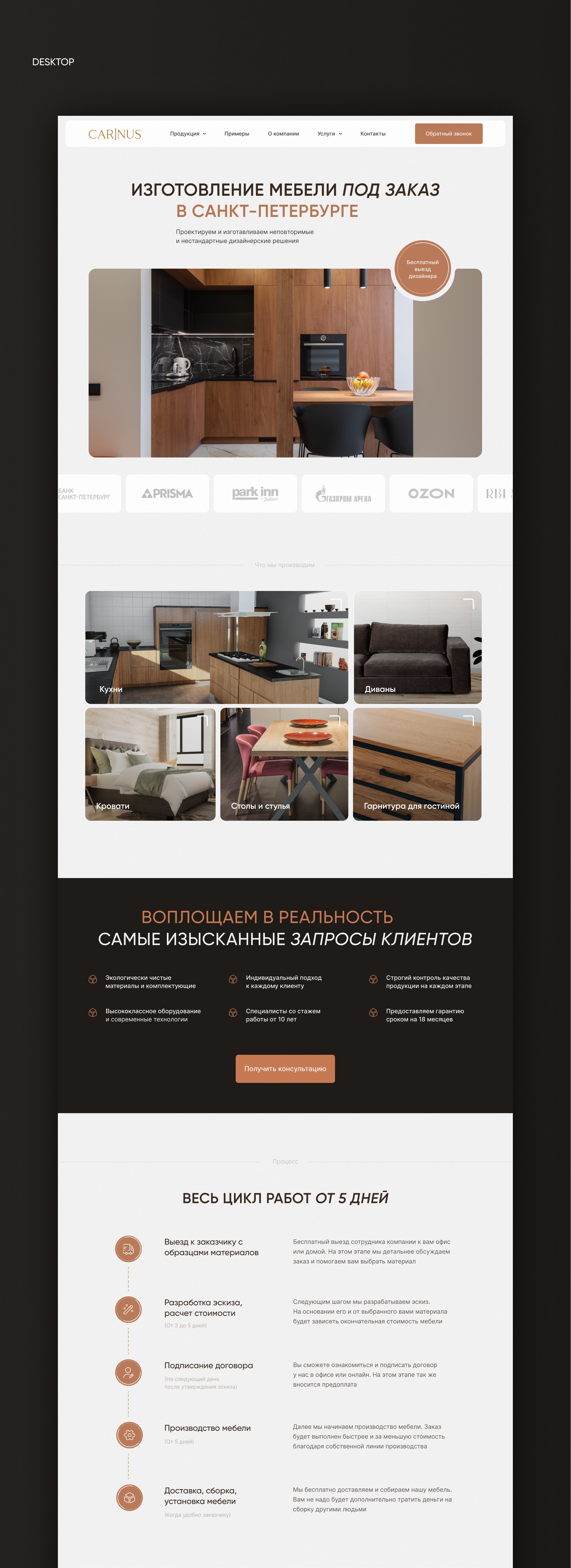 Website for a furniture manufacturing company — Изображение №3 — Интерфейсы на Dprofile