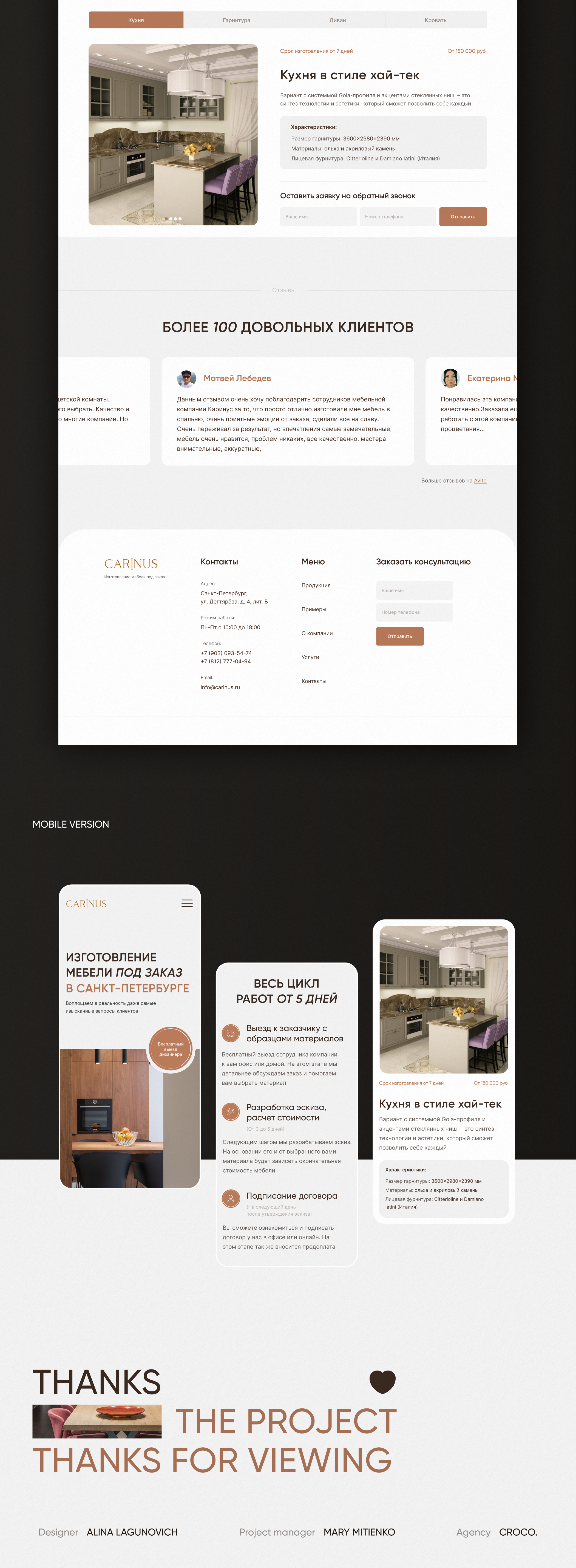 Website for a furniture manufacturing company — Изображение №4 — Интерфейсы на Dprofile