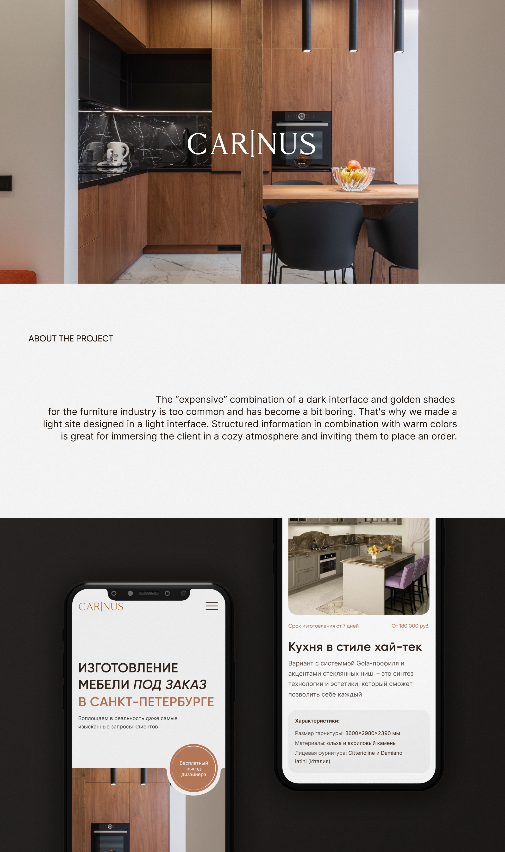 Website for a furniture manufacturing company — Изображение №1 — Интерфейсы на Dprofile
