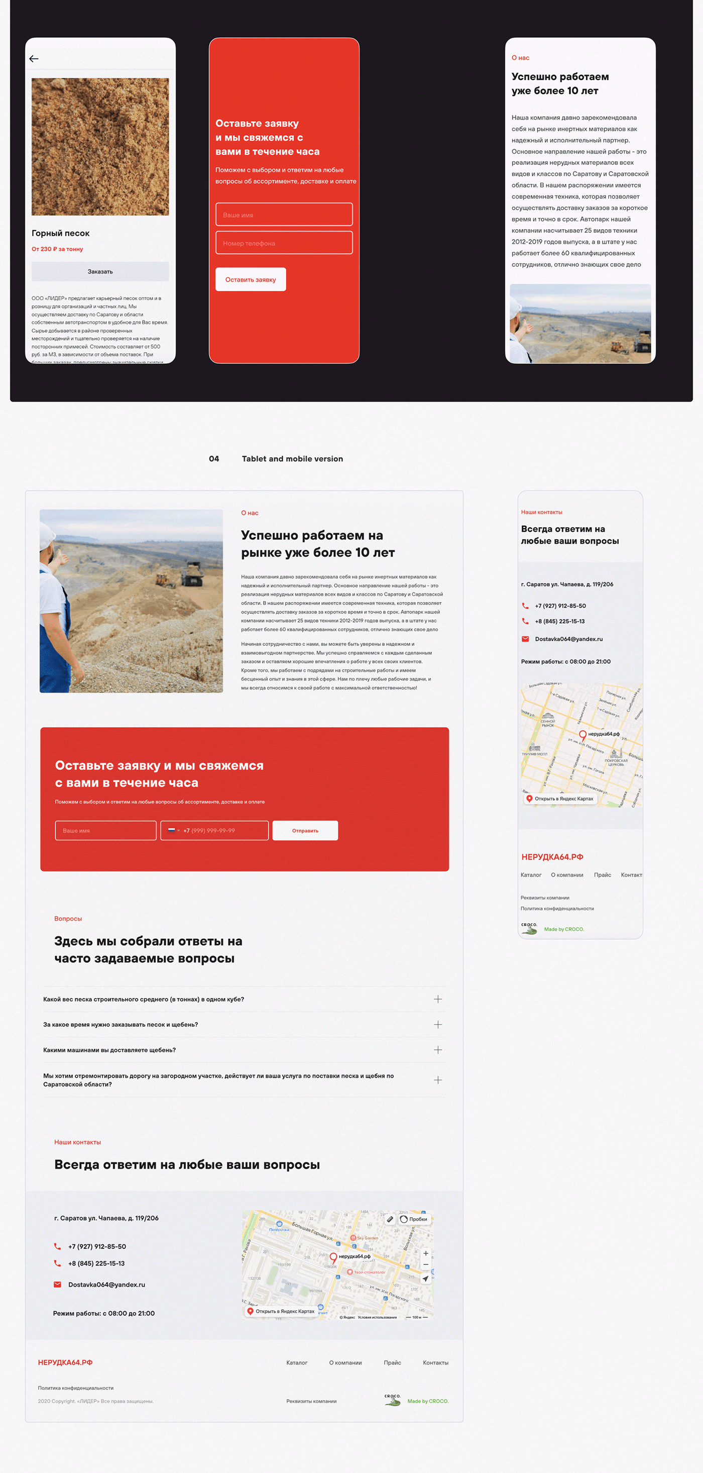Landing page. Delivery of non-metallic materials — Изображение №3 — Интерфейсы на Dprofile