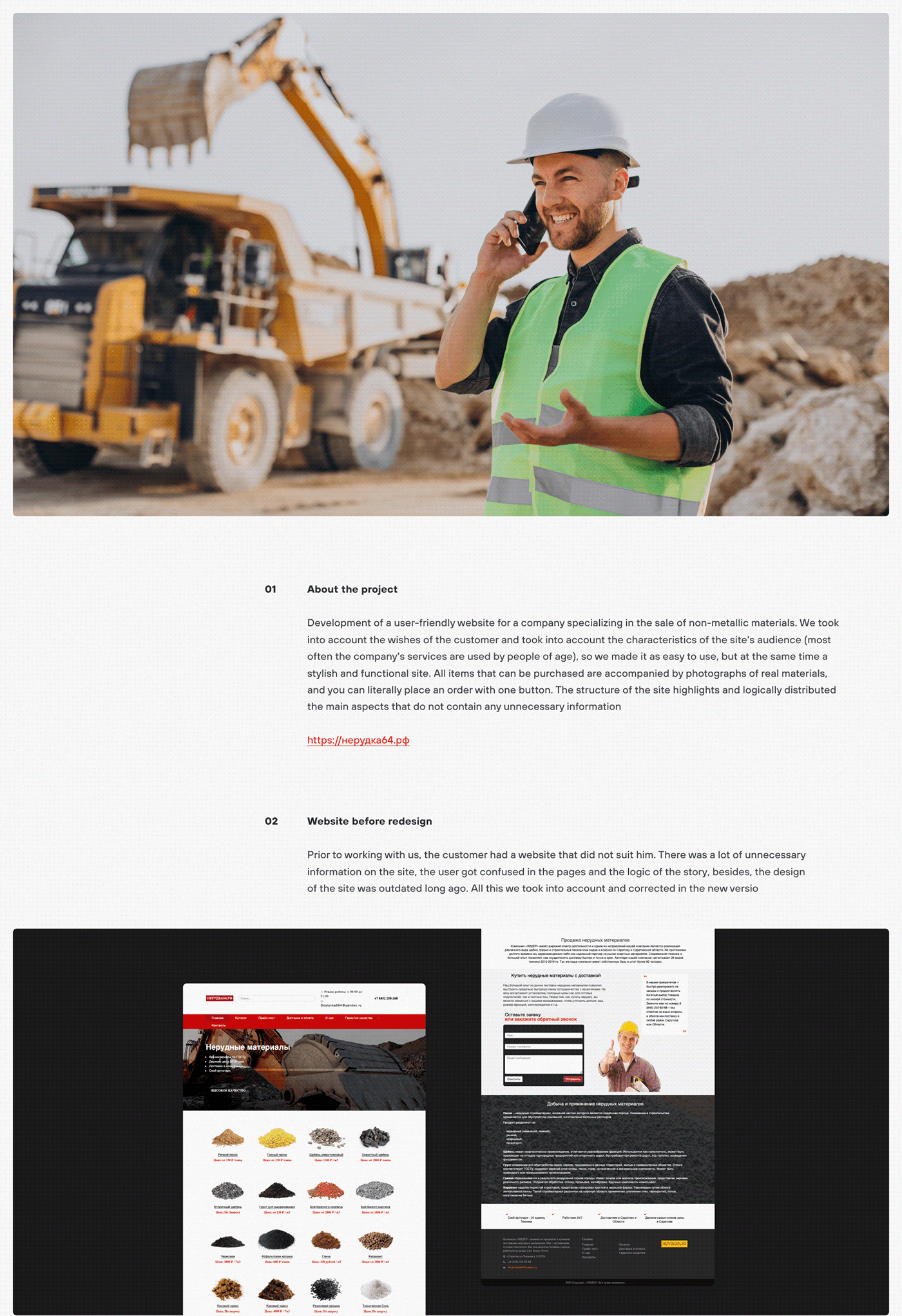 Landing page. Delivery of non-metallic materials — Изображение №1 — Интерфейсы на Dprofile