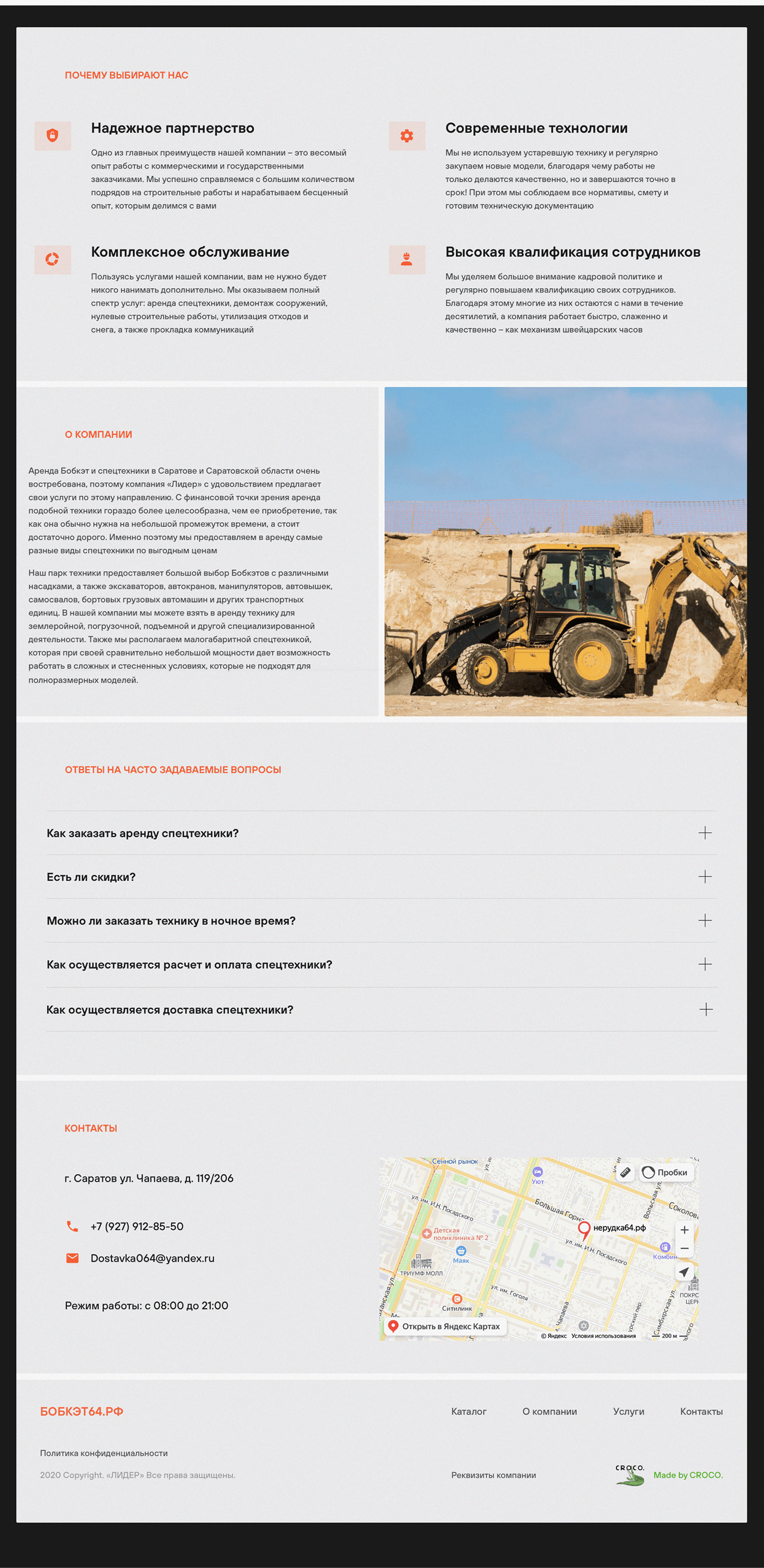 Website for a company that rents specialized equipment — Изображение №5 — Интерфейсы на Dprofile