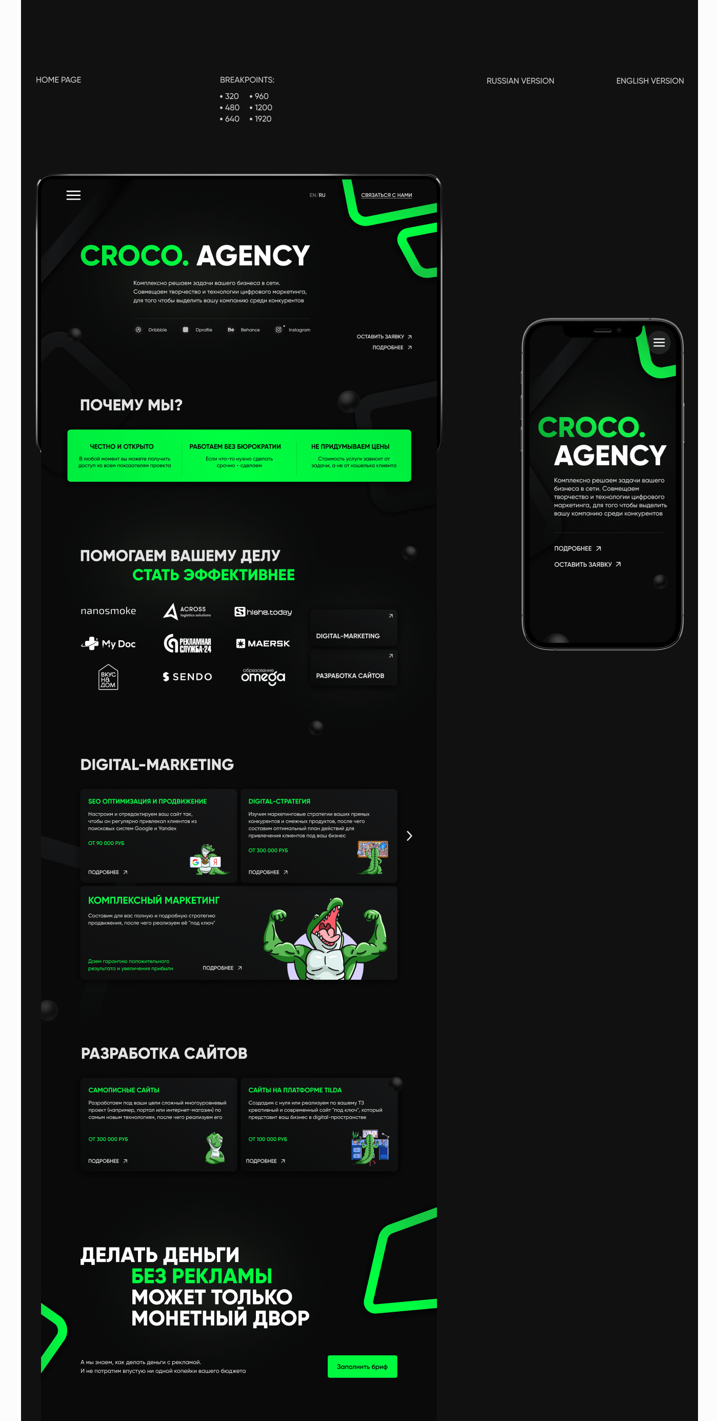 Website for marketing agency — Изображение №2 — Интерфейсы на Dprofile