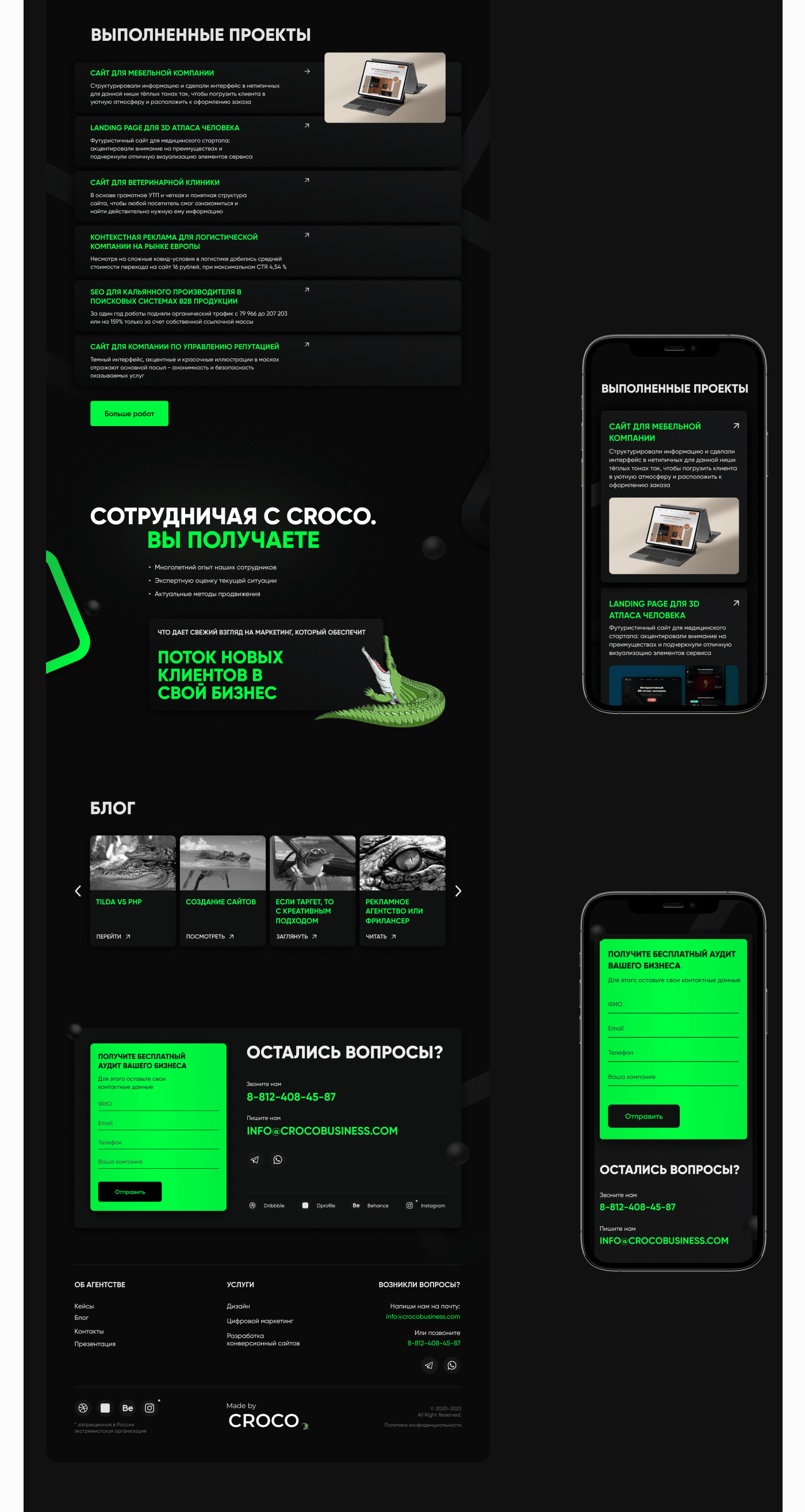 Website for marketing agency — Изображение №3 — Интерфейсы на Dprofile