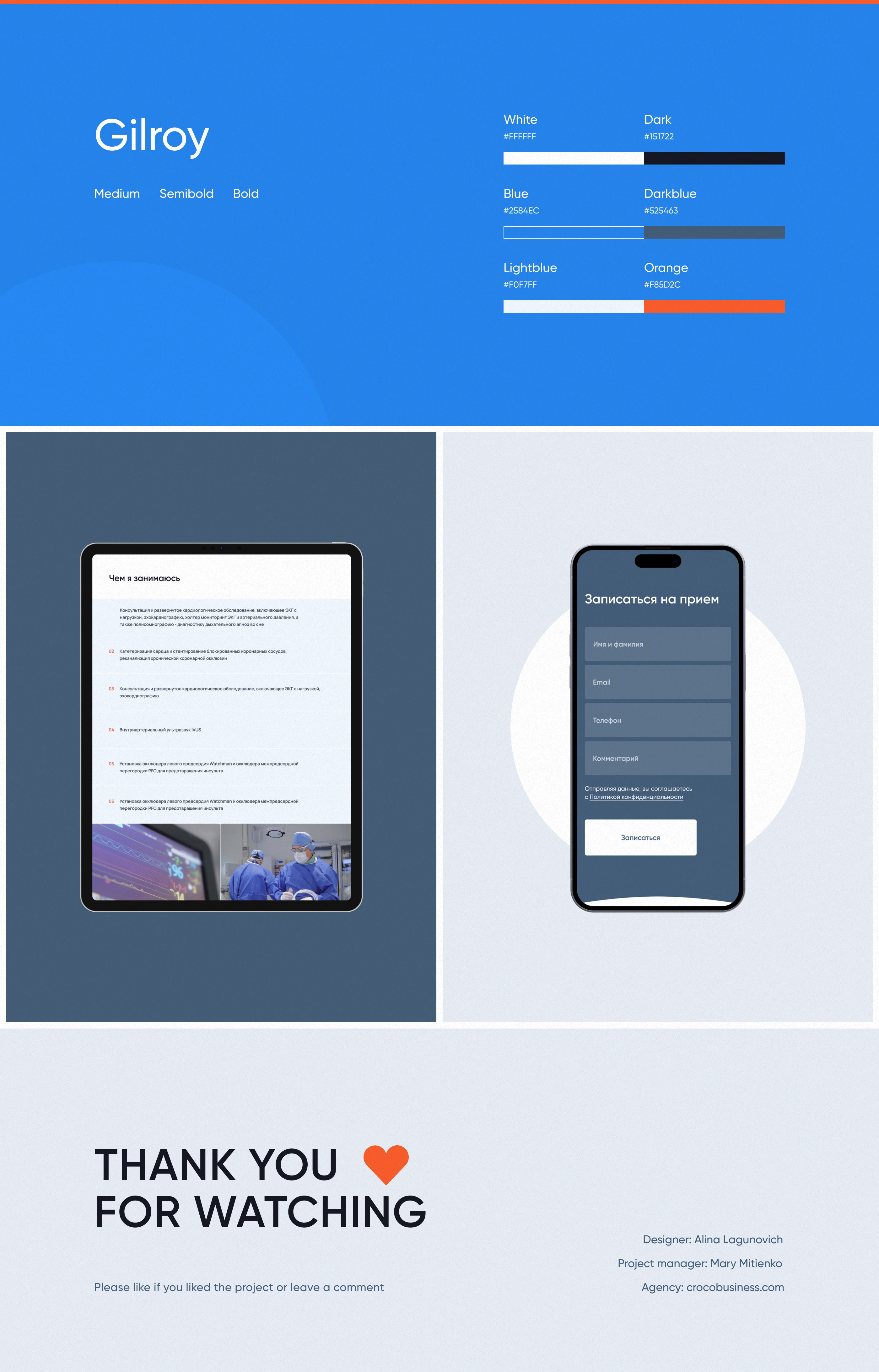 Landing page for a cardiologist from Israel — Изображение №6 — Интерфейсы на Dprofile