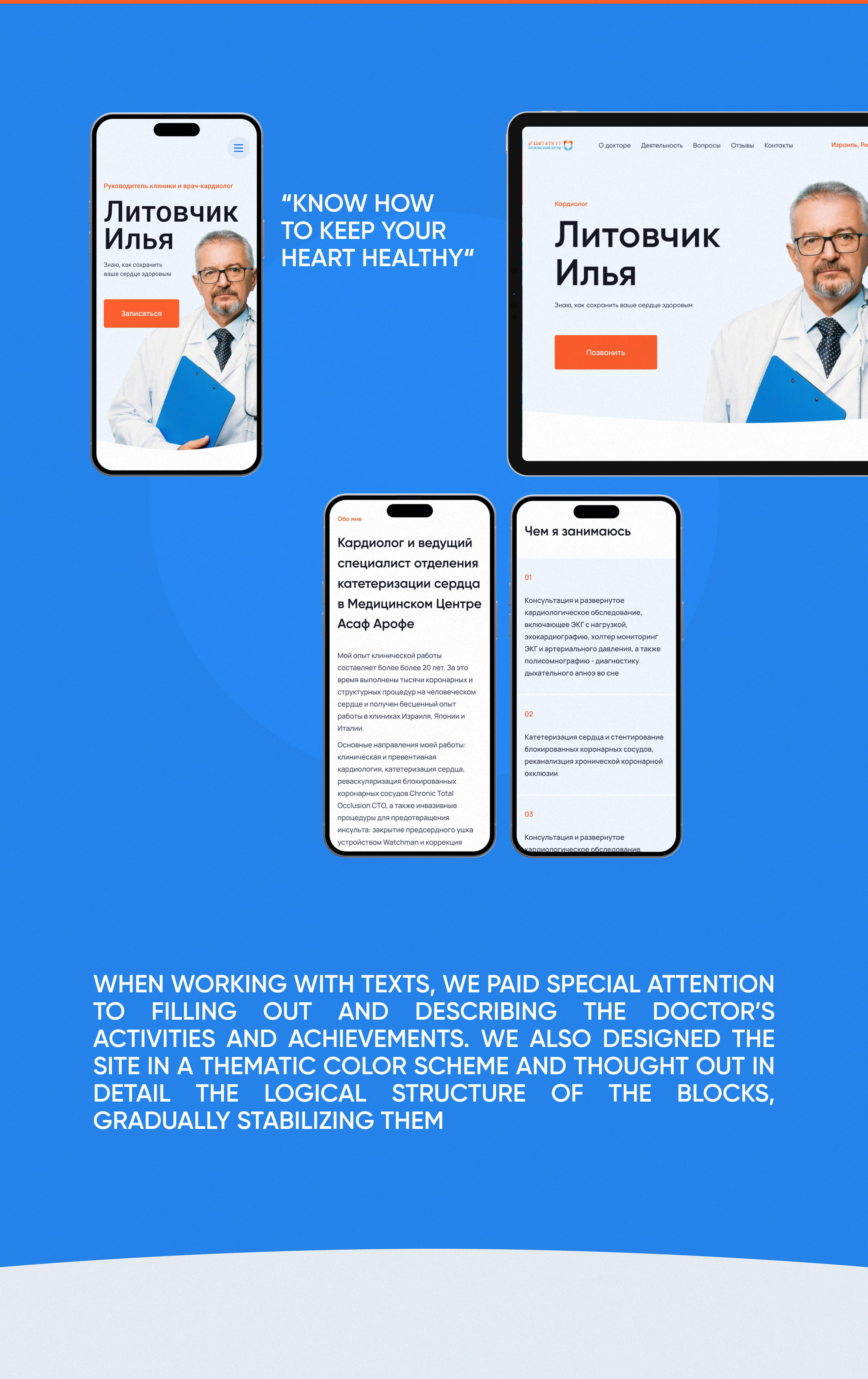 Landing page for a cardiologist from Israel — Изображение №2 — Интерфейсы на Dprofile