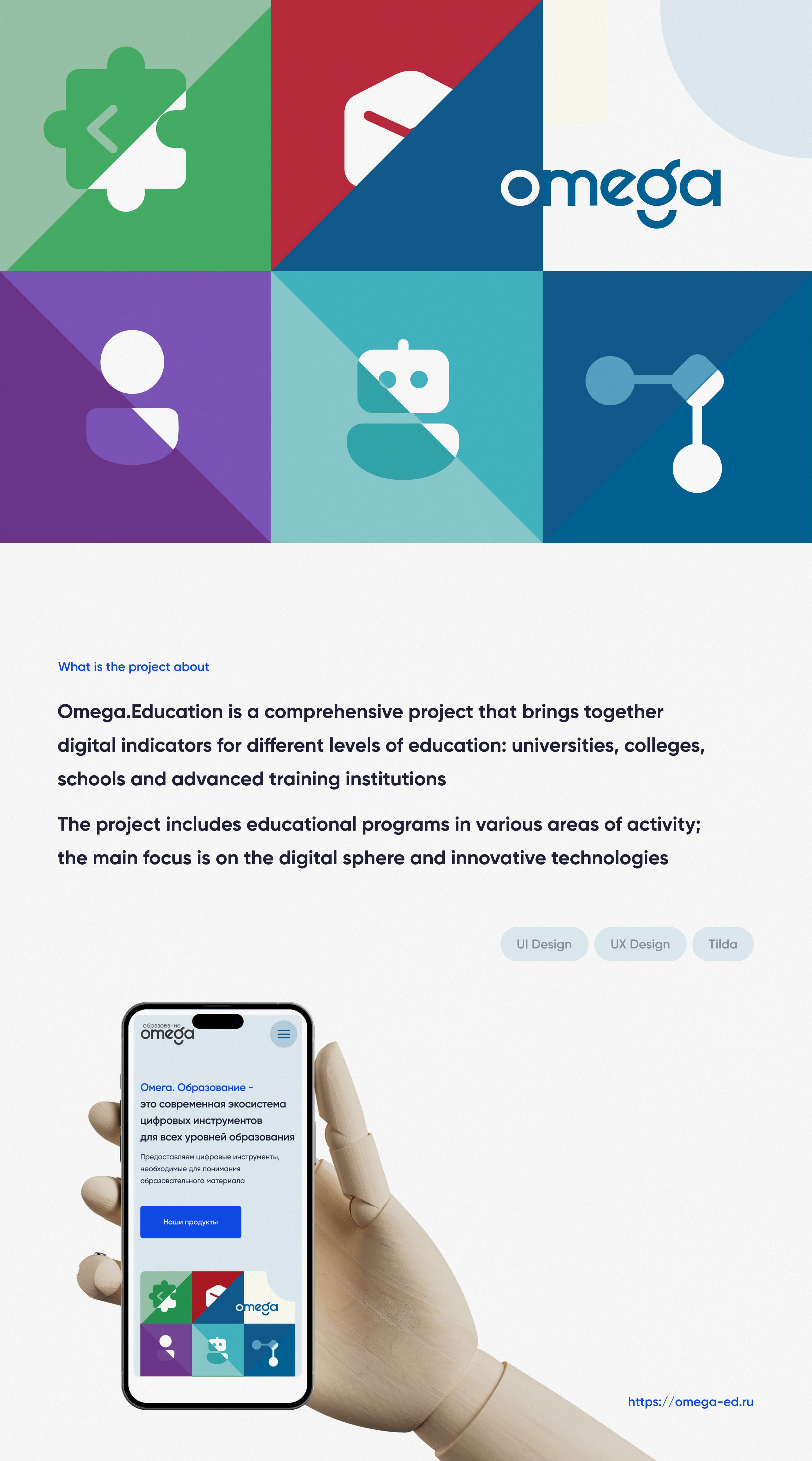 Website for digital tools company — Изображение №1 — Интерфейсы на Dprofile