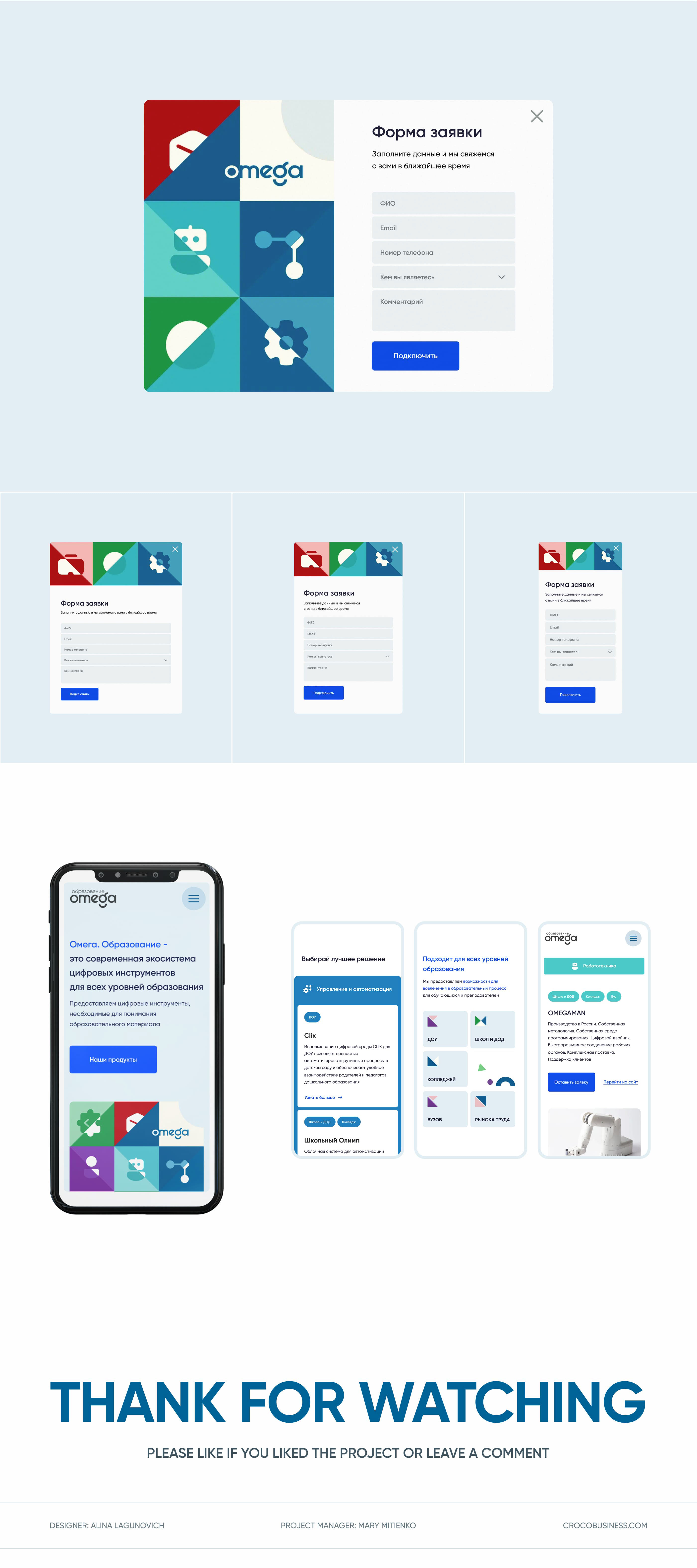 Website for digital tools company — Изображение №5 — Интерфейсы на Dprofile