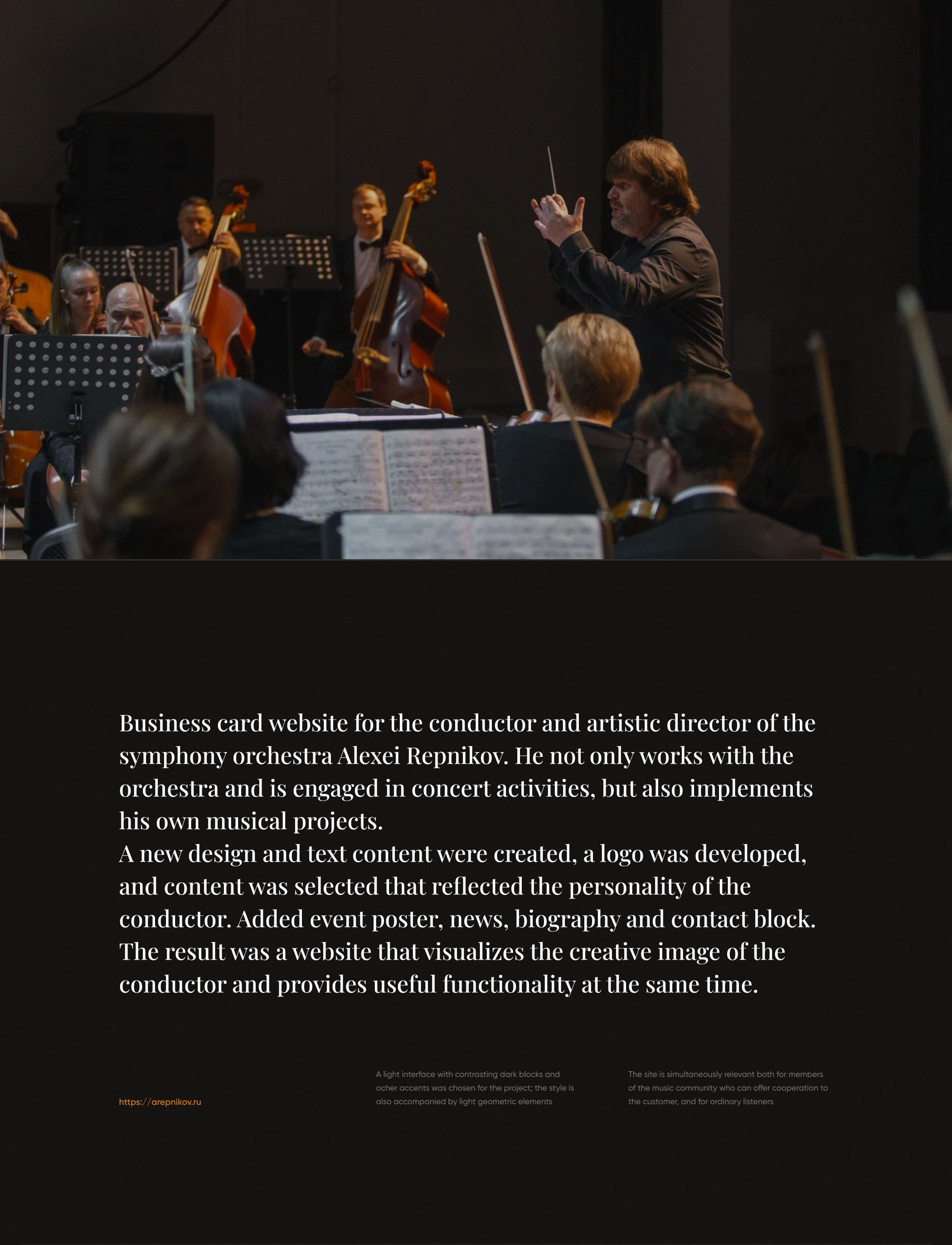 Website for conductor — Изображение №1 — Интерфейсы на Dprofile