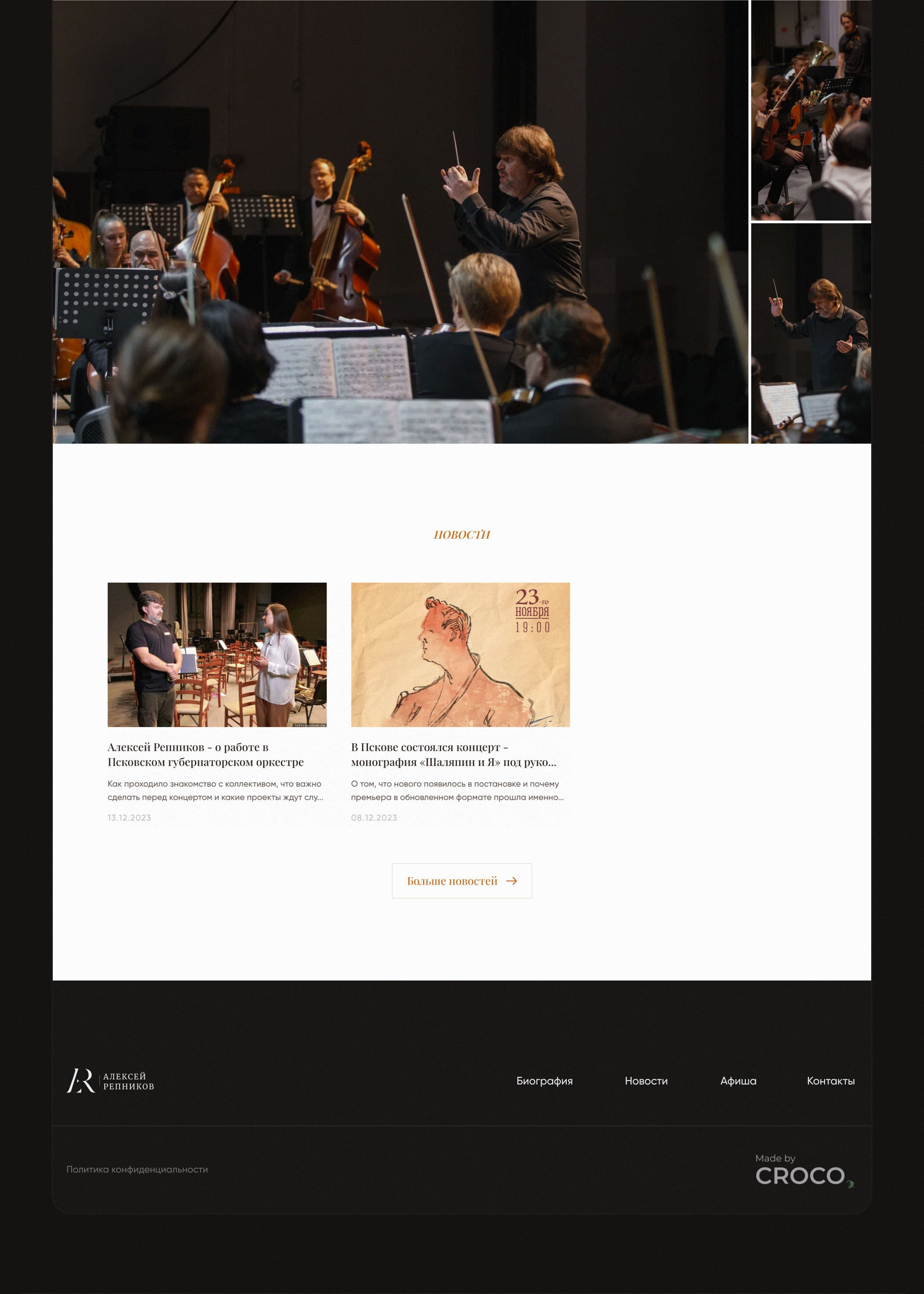 Website for conductor — Изображение №4 — Интерфейсы на Dprofile