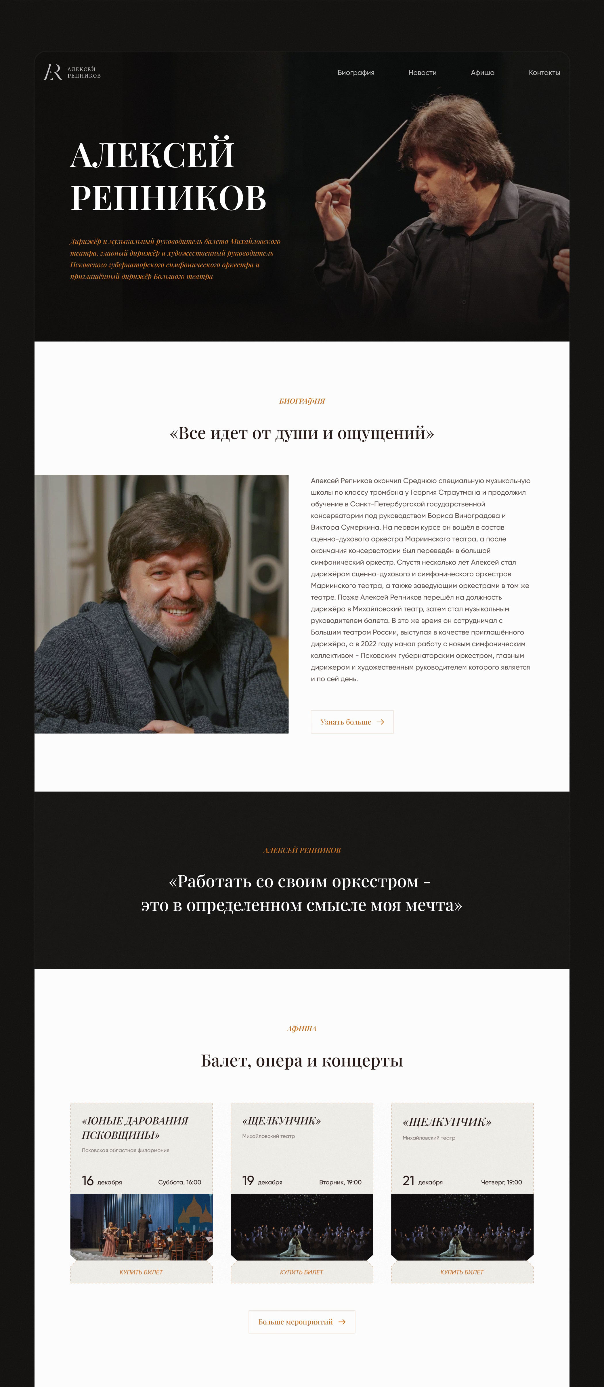 Website for conductor — Изображение №3 — Интерфейсы на Dprofile