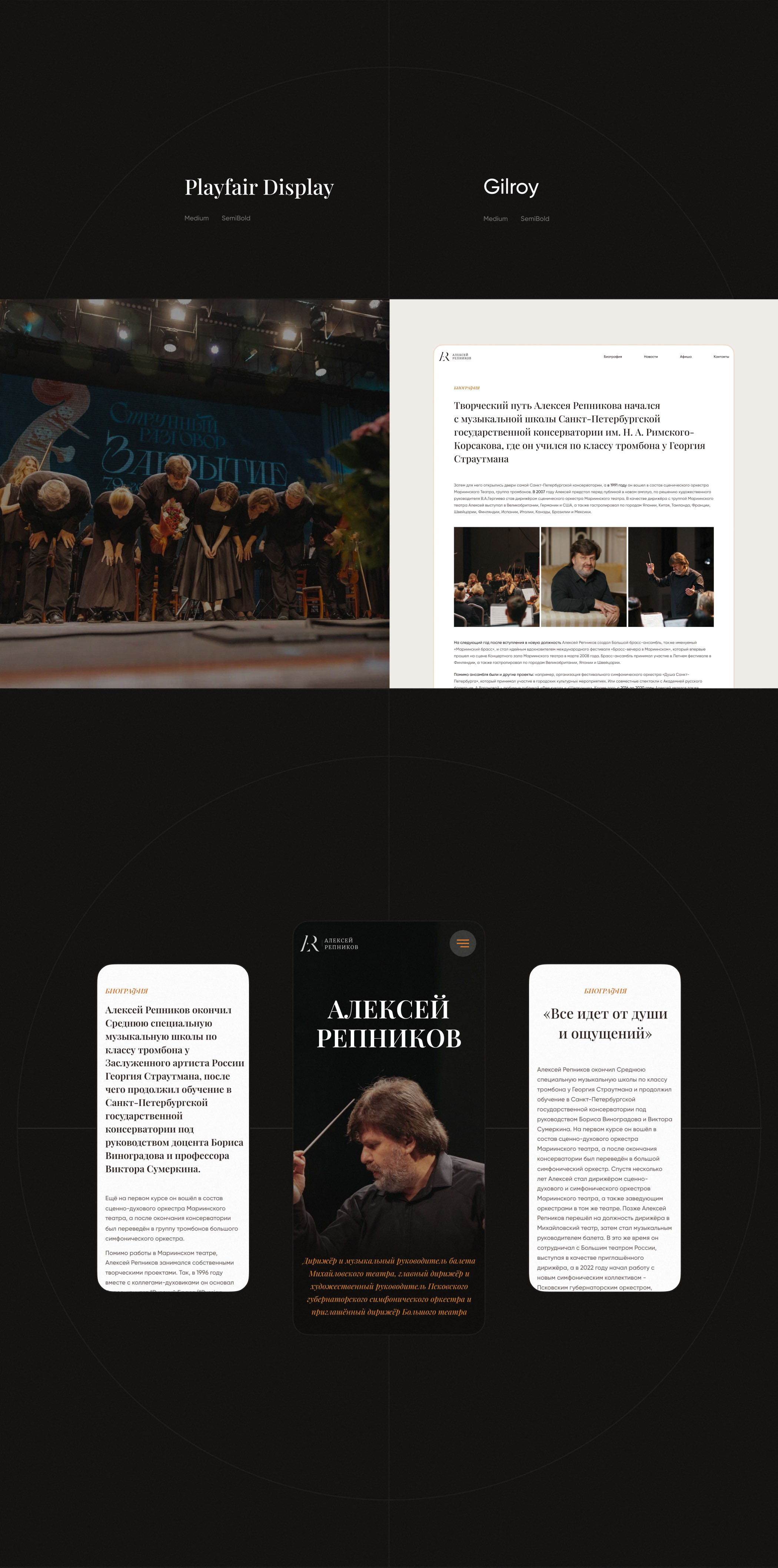Website for conductor — Изображение №5 — Интерфейсы на Dprofile