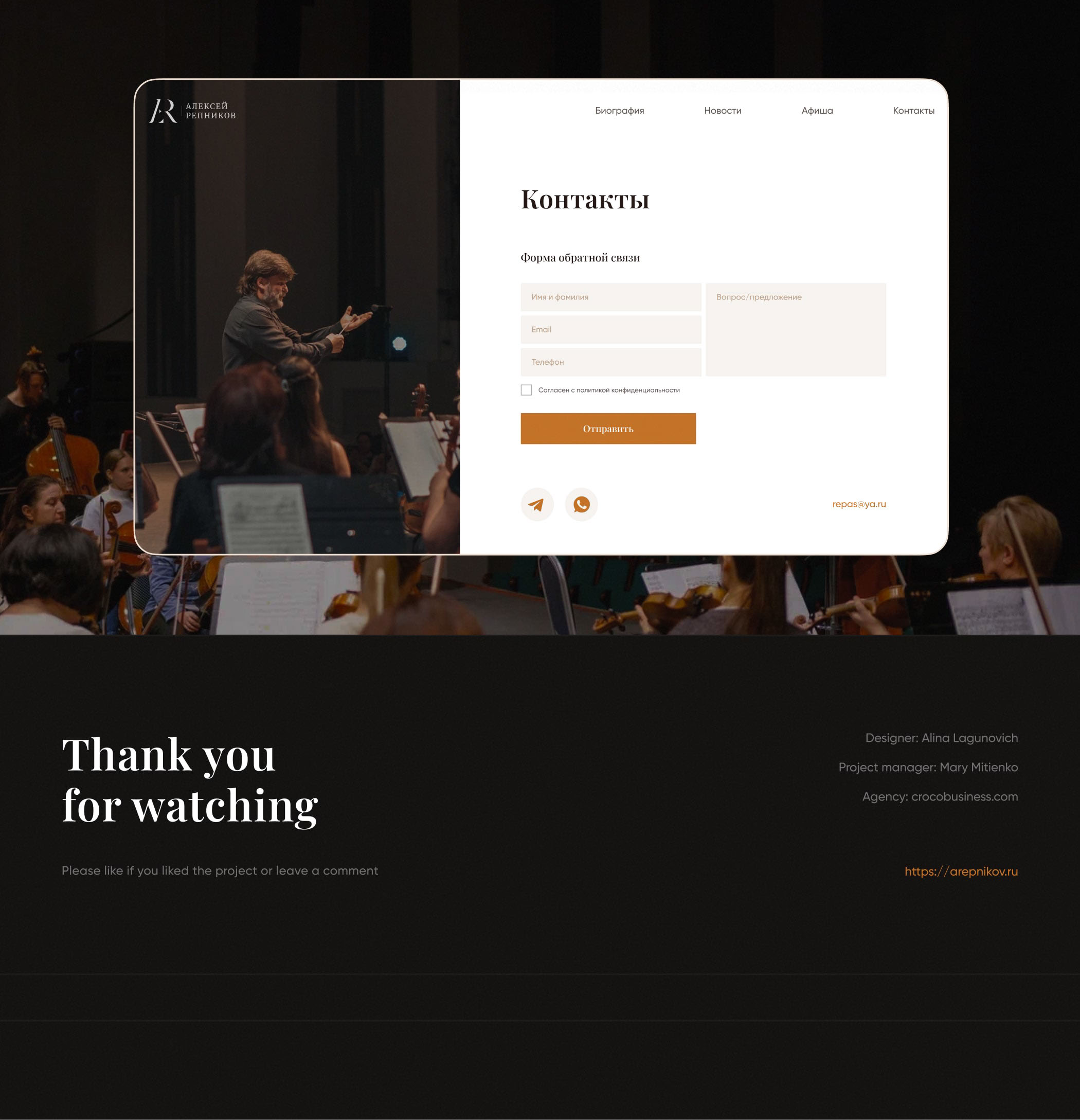 Website for conductor — Изображение №6 — Интерфейсы на Dprofile
