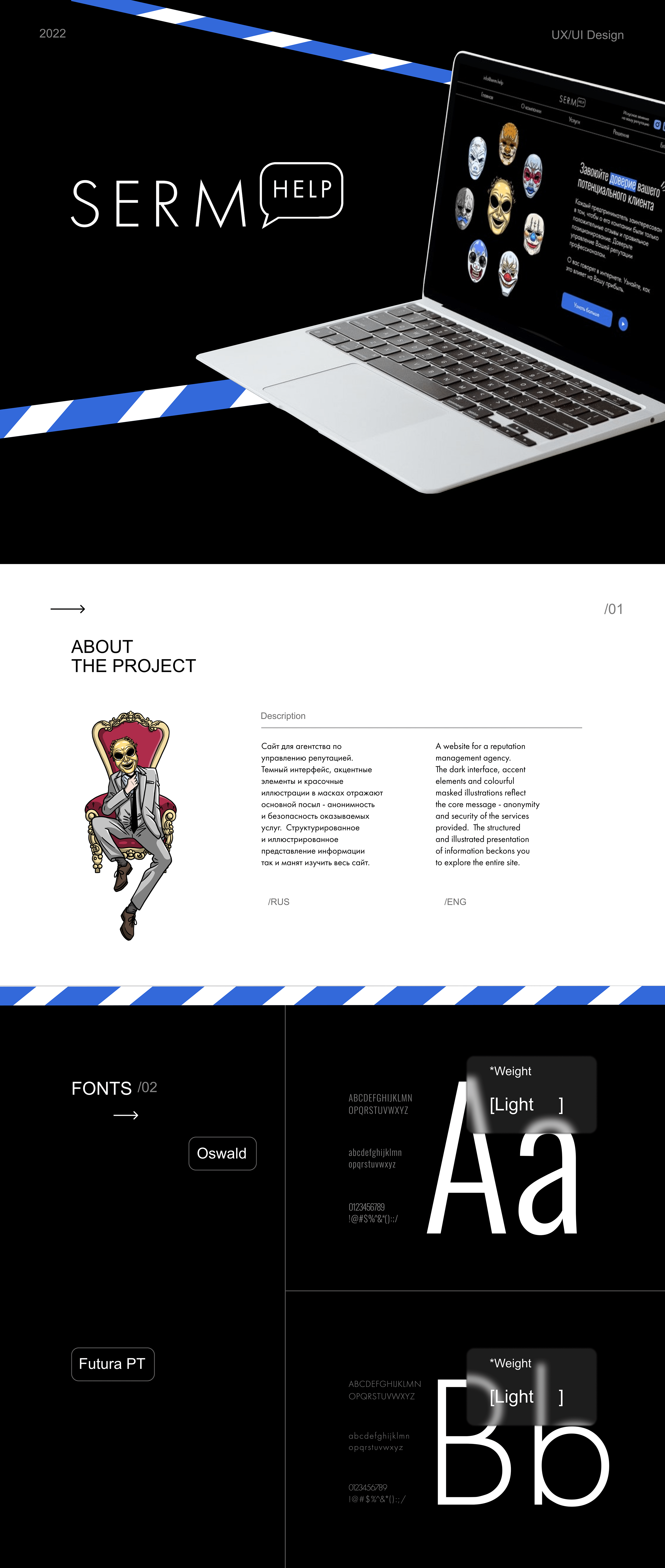 Website for a reputation management agency — Изображение №1 — Интерфейсы, Брендинг на Dprofile