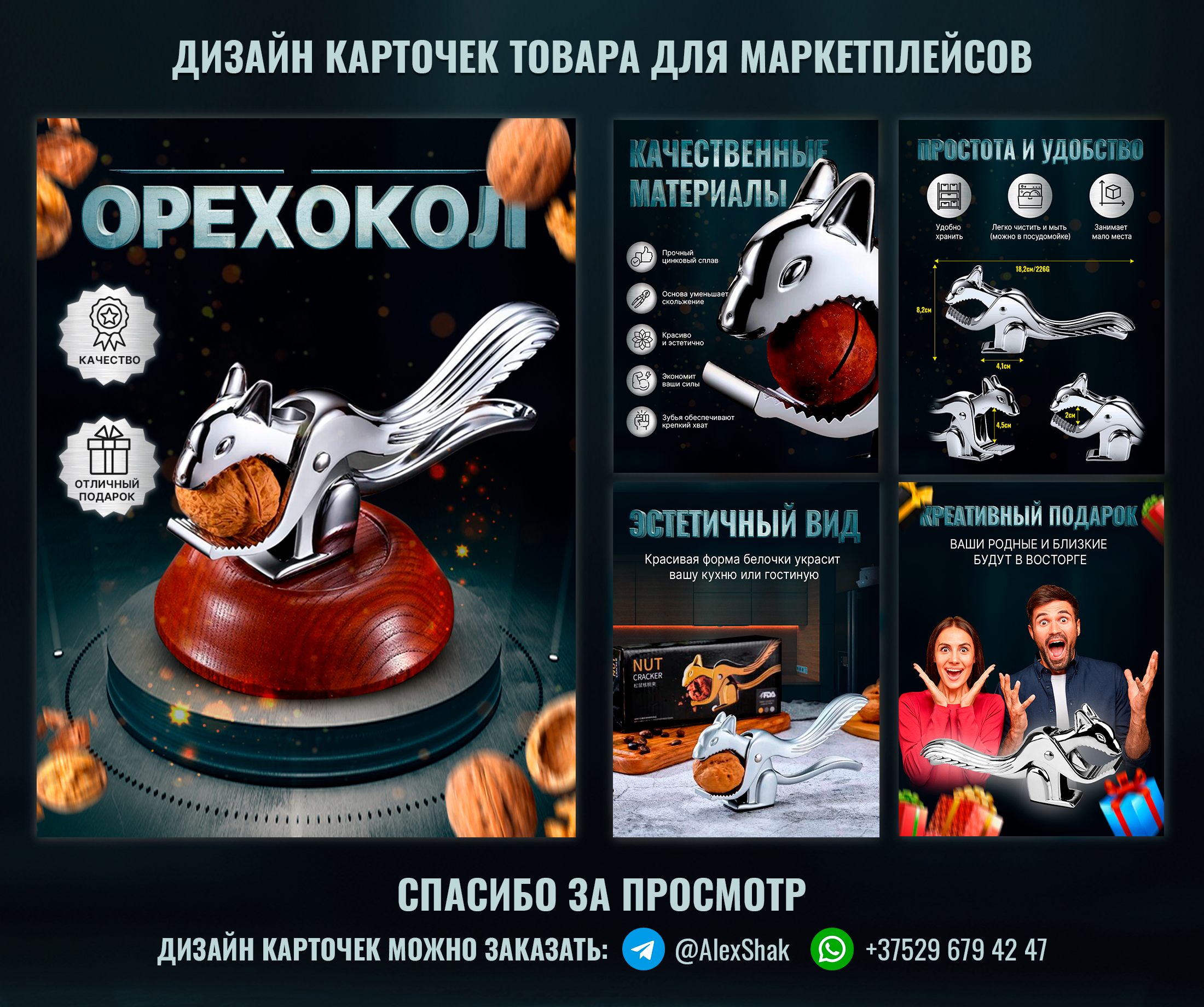Карточки товара для маркетплейсов — Изображение №1 — Графика, Маркетинг на Dprofile