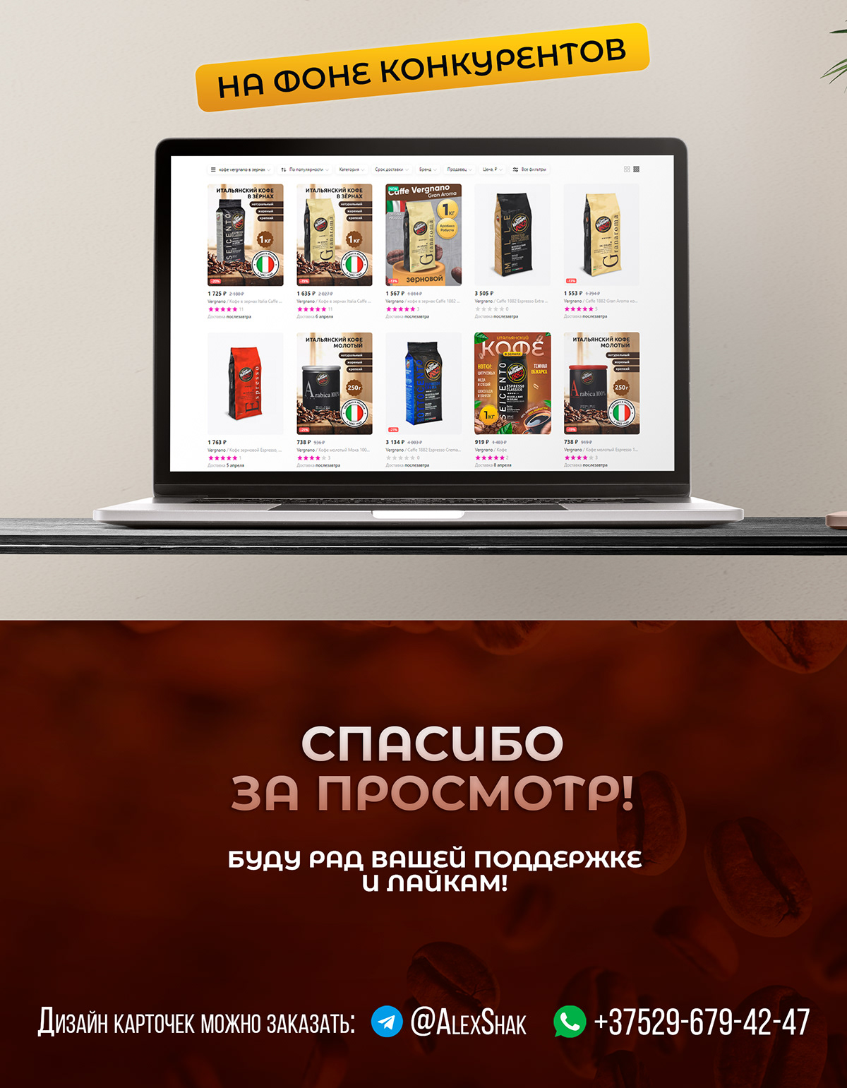 Карточка товара — Изображение №3 — Графика, Маркетинг на Dprofile