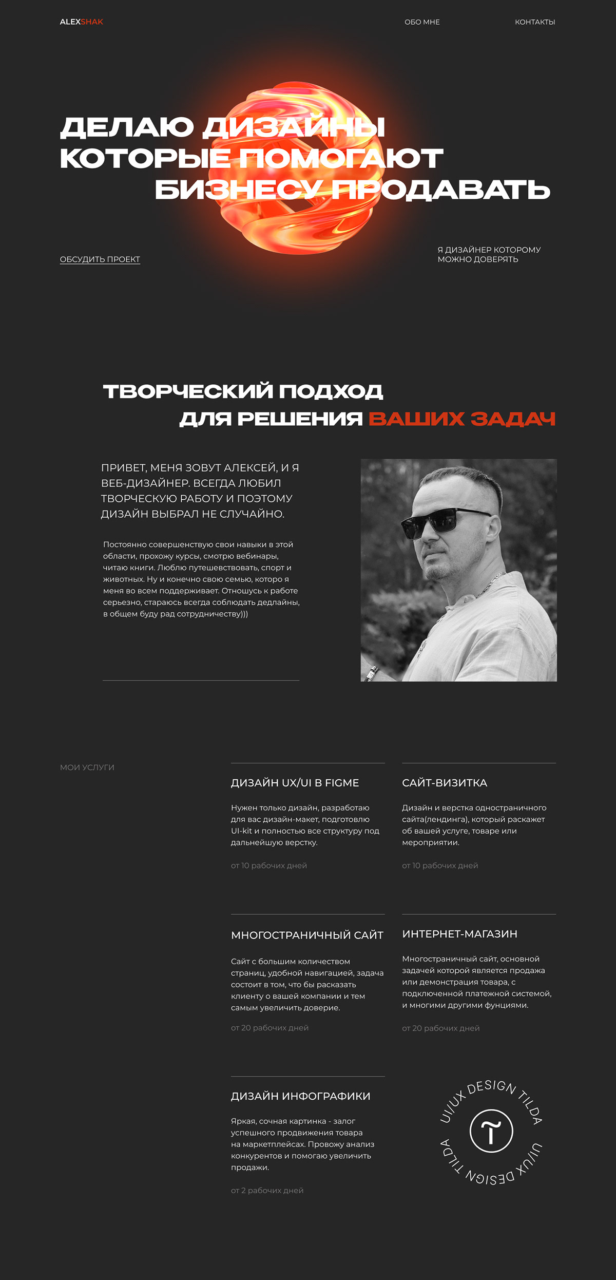 Создание дизайна с характером — Изображение №1 — Интерфейсы на Dprofile