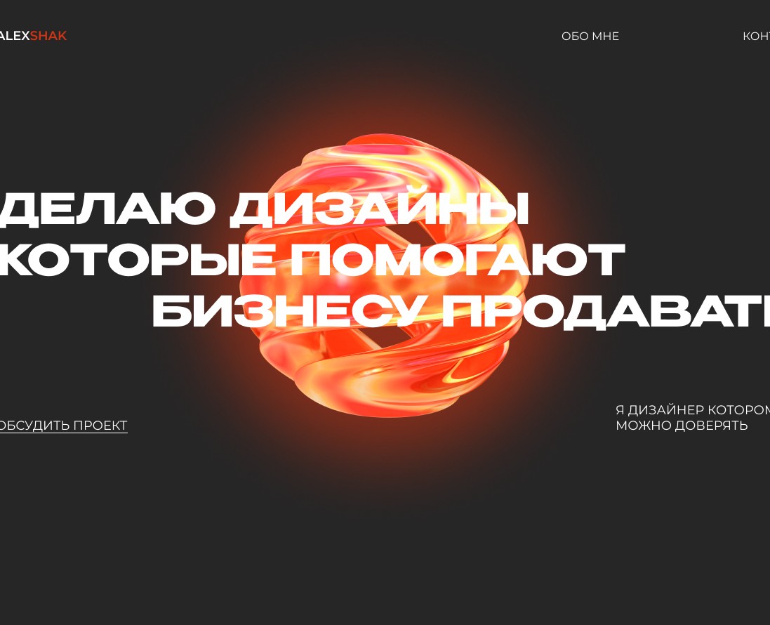 Создание дизайна с характером — Интерфейсы на Dprofile