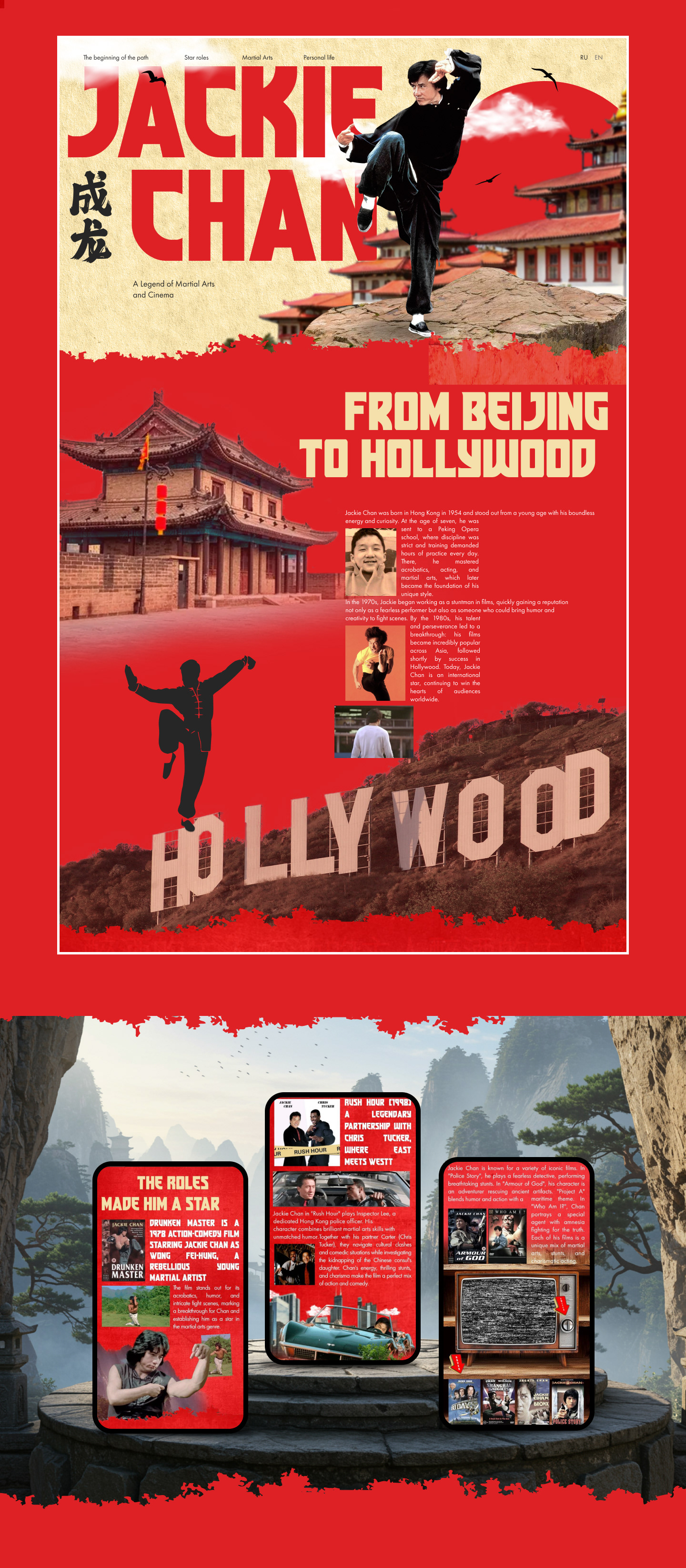 Сreative website about the great Jackie Chan — Изображение №2 — Интерфейсы на Dprofile