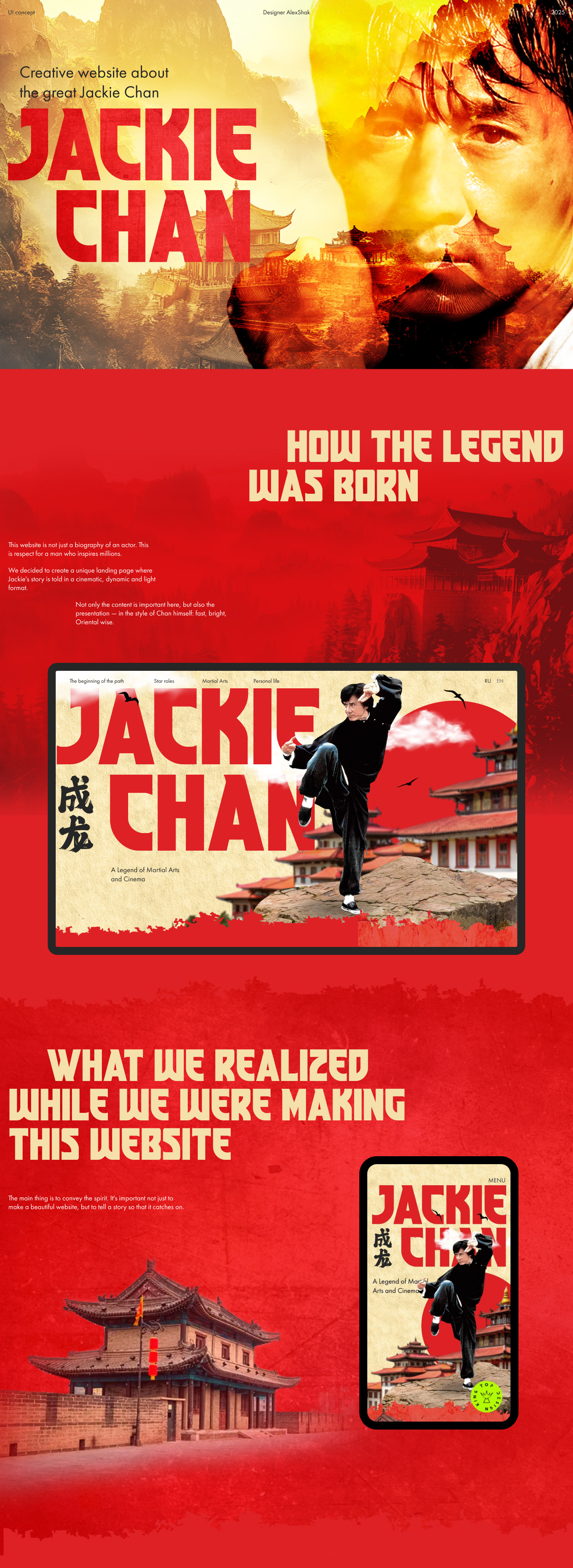 Сreative website about the great Jackie Chan — Изображение №1 — Интерфейсы на Dprofile