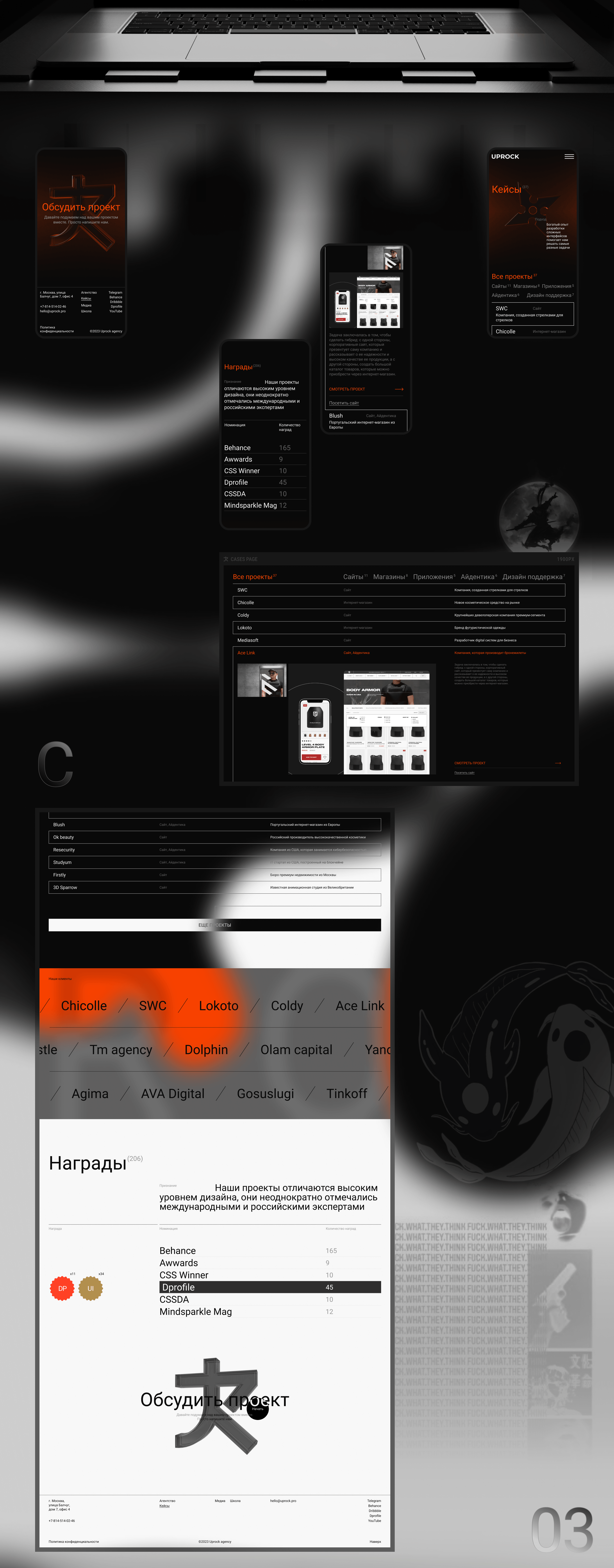 UPROCK AGENCY — Изображение №9 — Интерфейсы на Dprofile