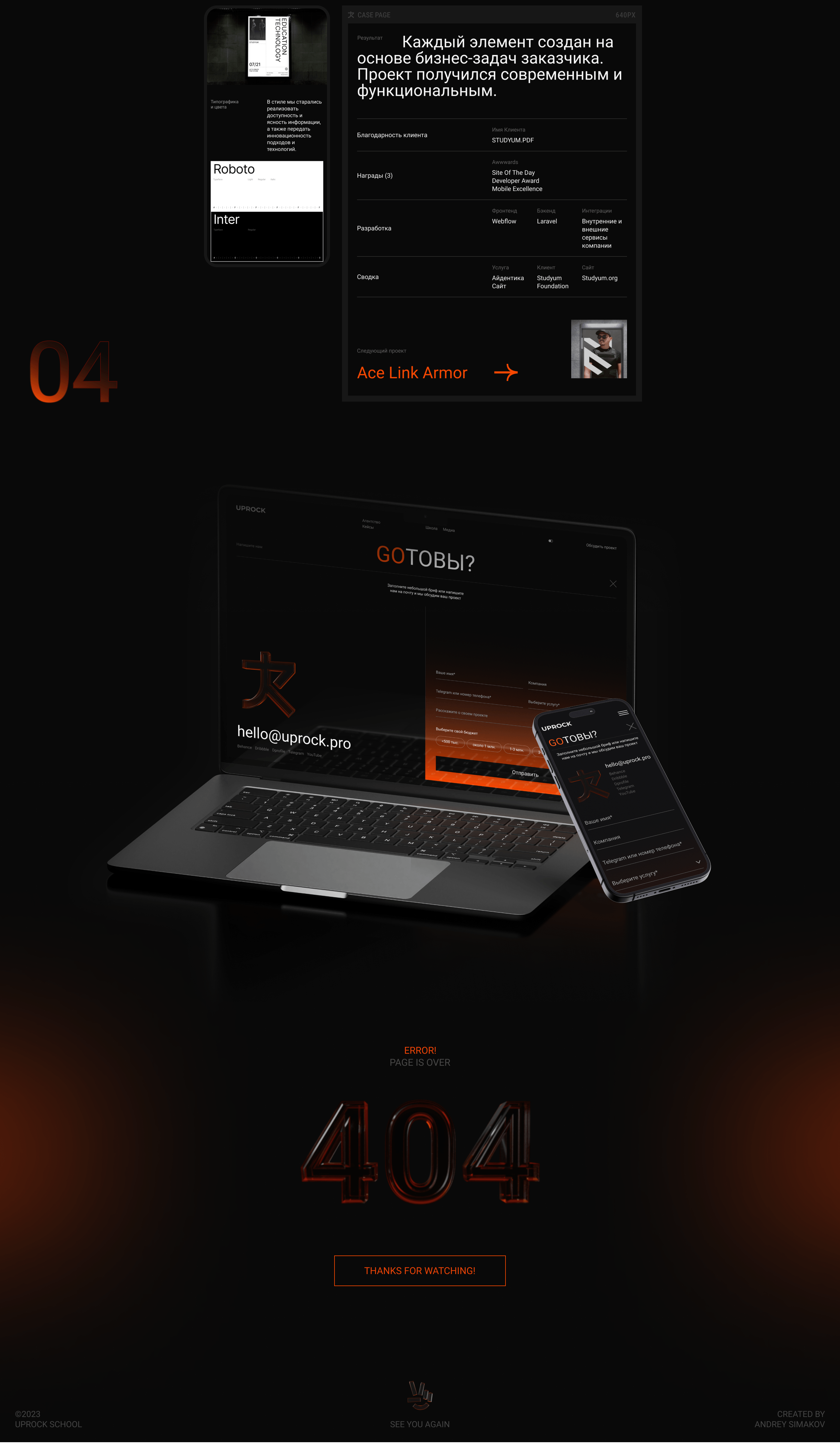 UPROCK AGENCY — Изображение №12 — Интерфейсы на Dprofile