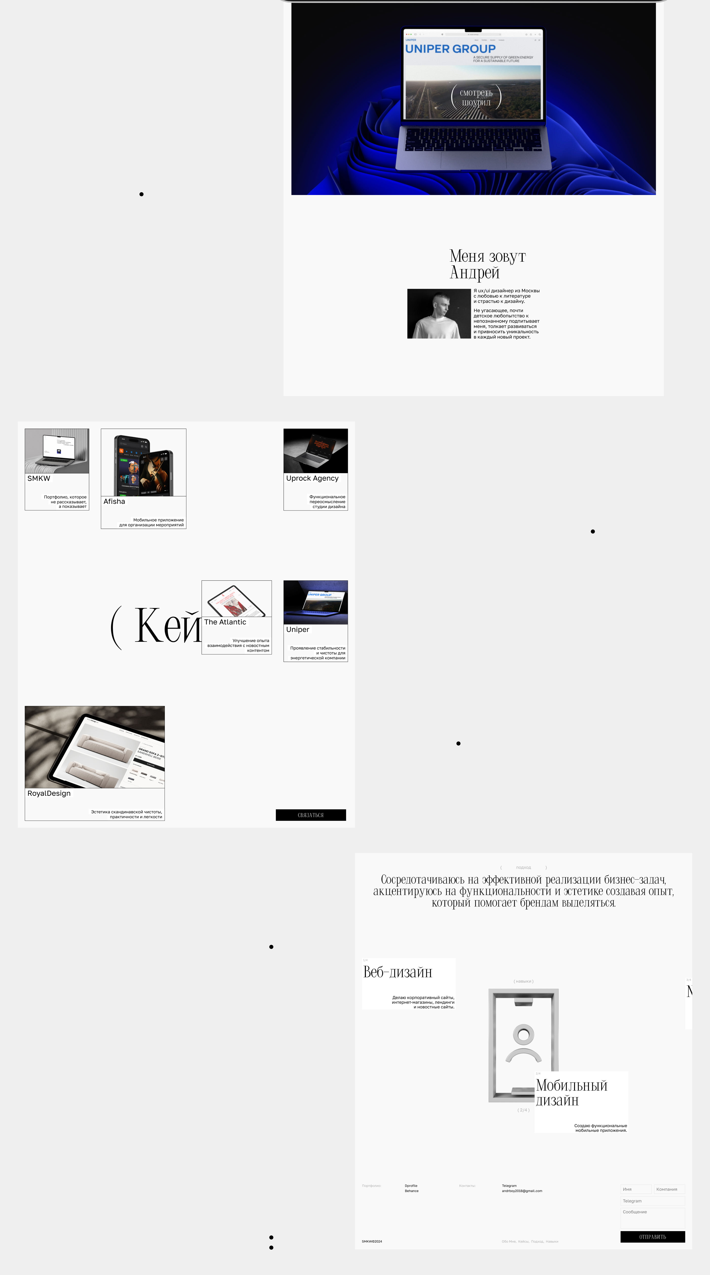 SMKW | Portfolio Website — Изображение №3 — Интерфейсы на Dprofile