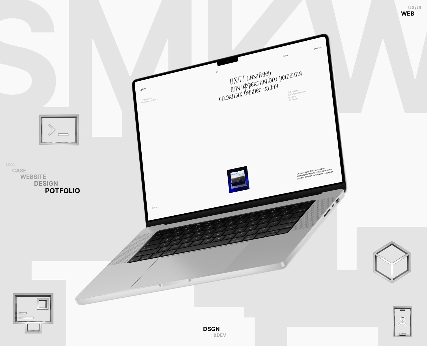 SMKW | Portfolio Website на Dprofile