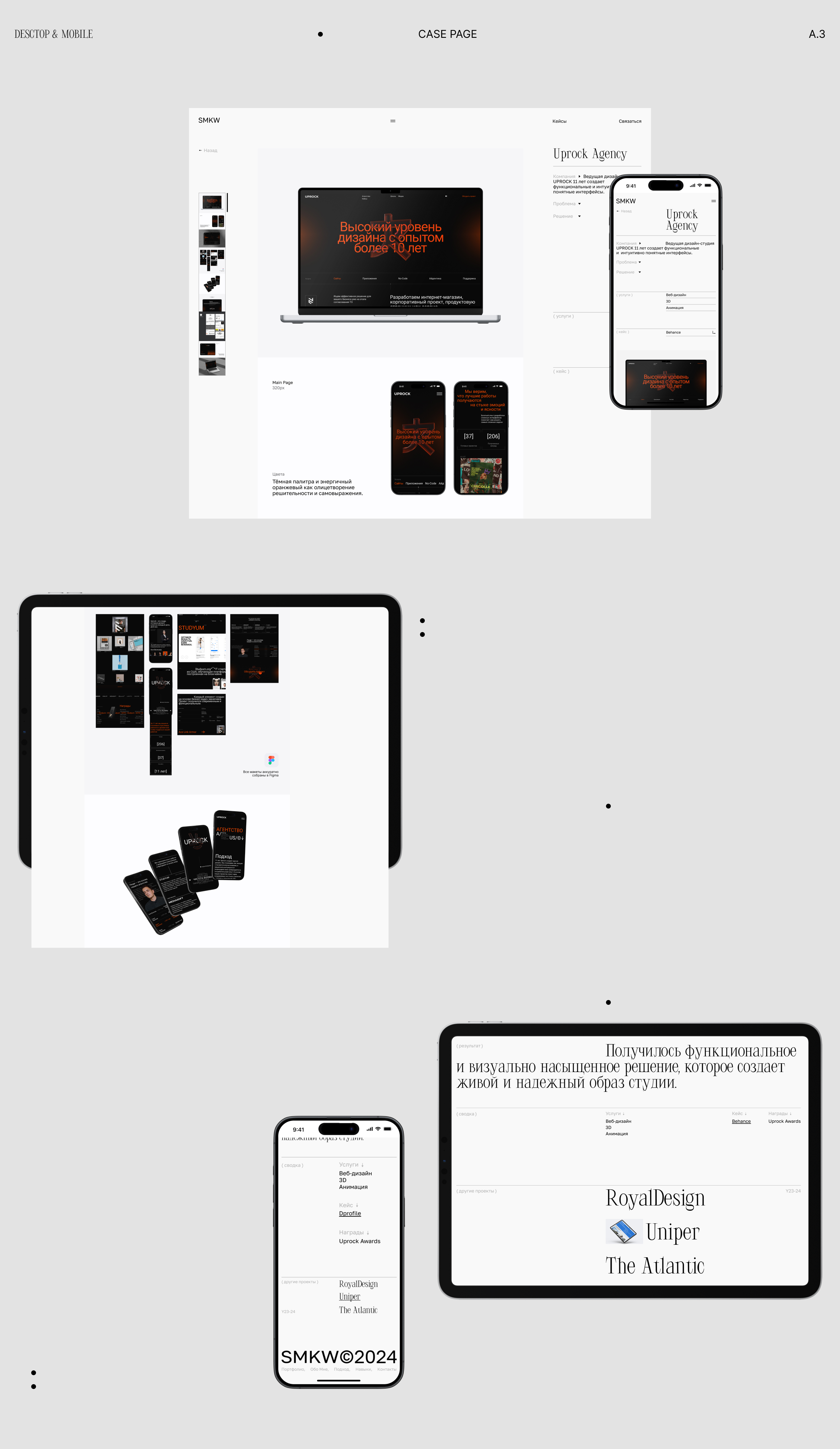 SMKW | Portfolio Website — Изображение №7 — Интерфейсы на Dprofile