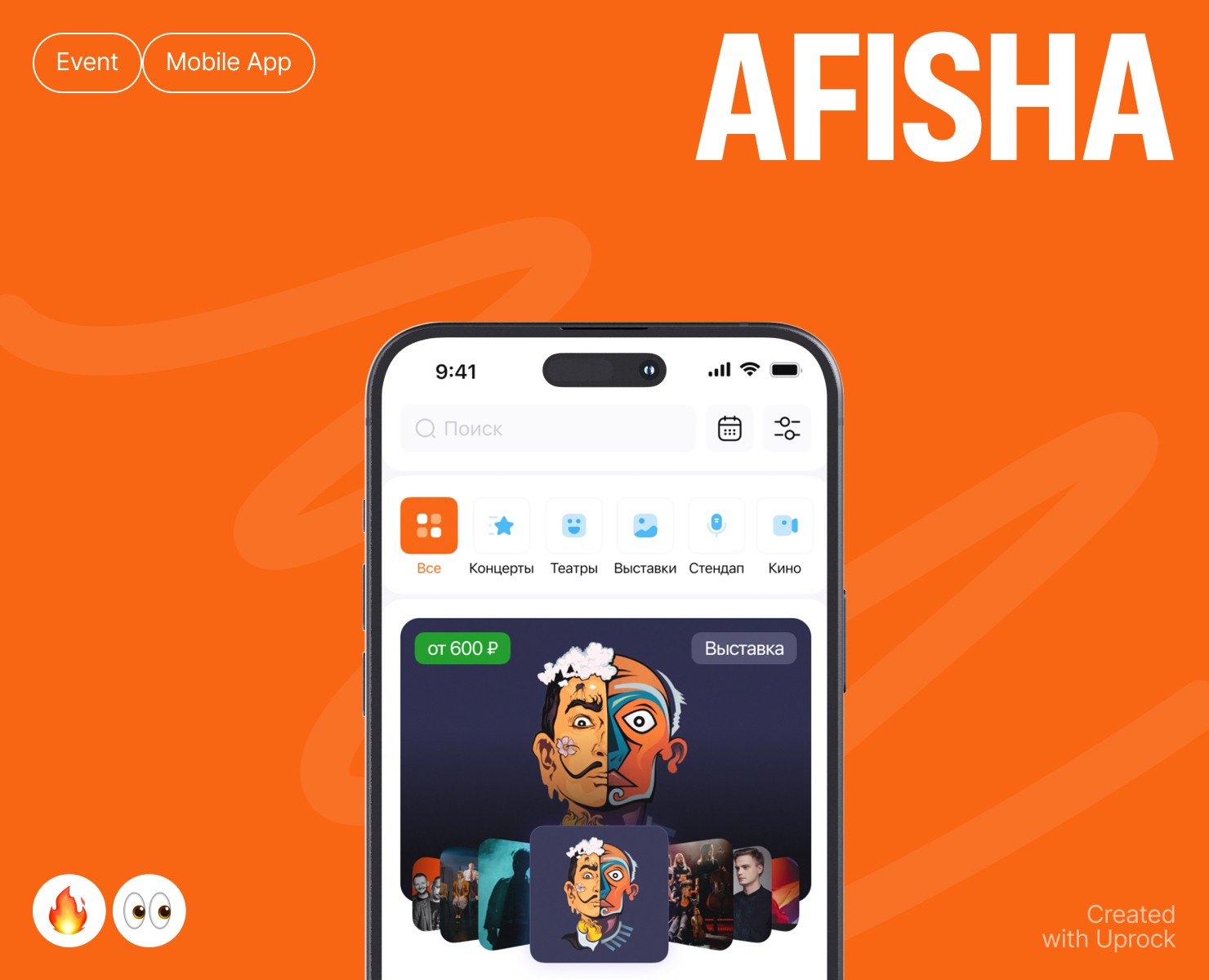 Afisha | Event App на Dprofile