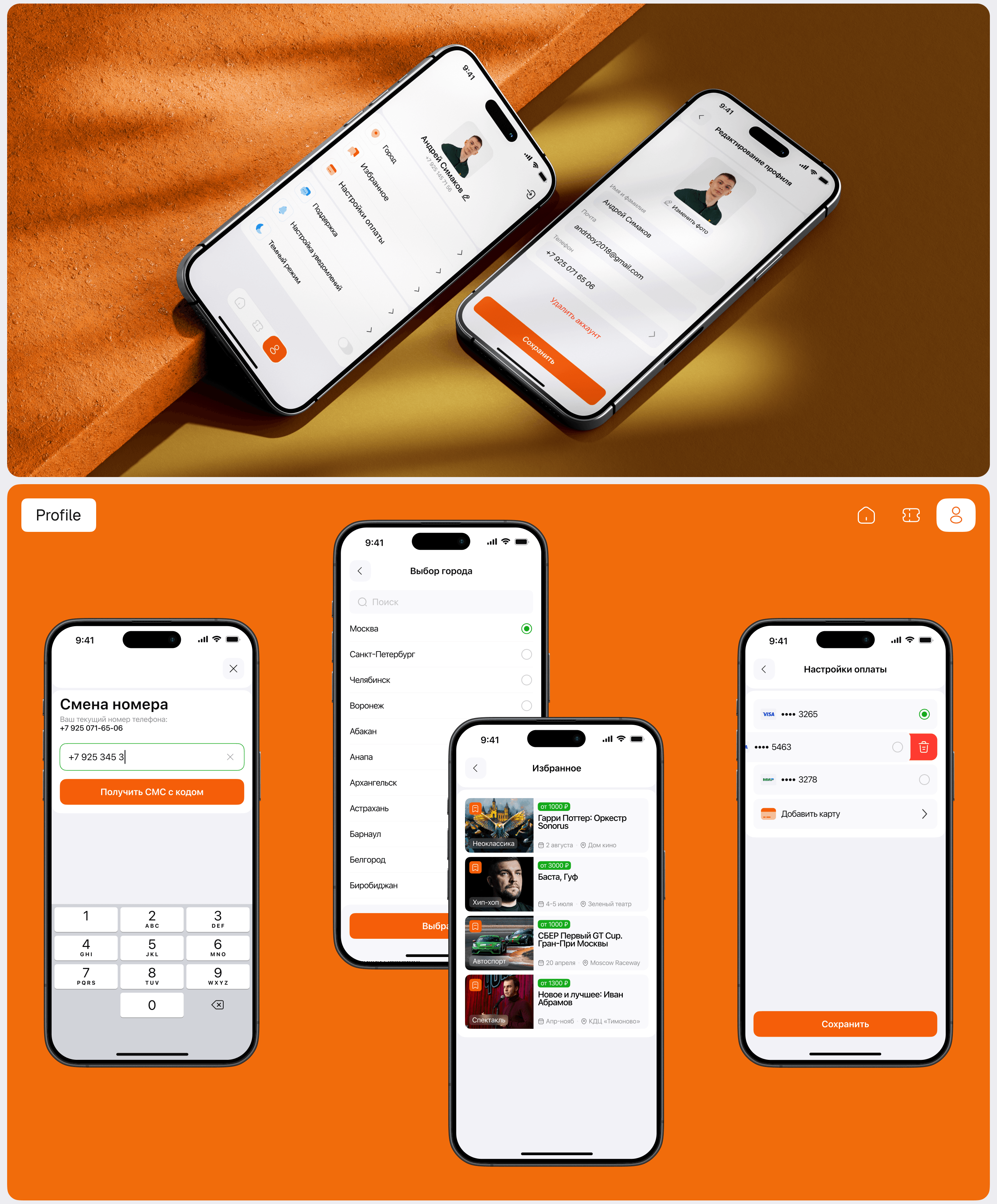 Afisha | Event App — Изображение №13 — Интерфейсы на Dprofile
