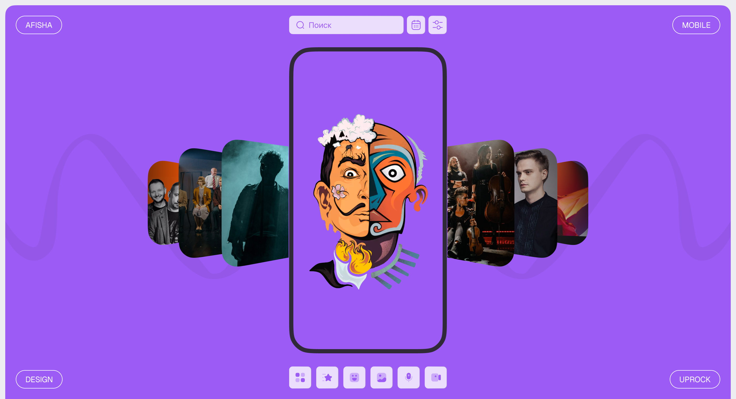 Afisha | Event App — Изображение №1 — Интерфейсы на Dprofile