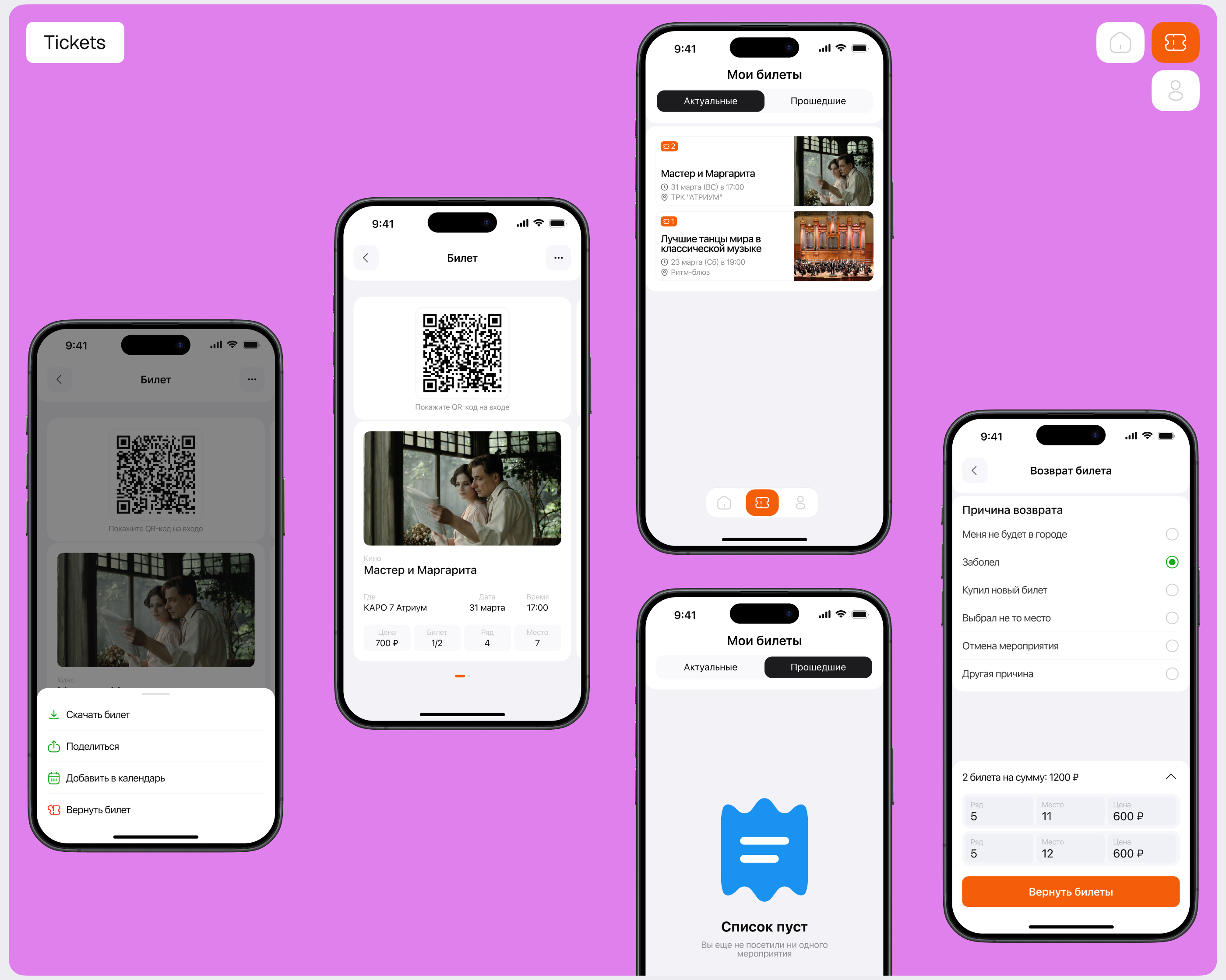 Afisha | Event App — Изображение №12 — Интерфейсы на Dprofile