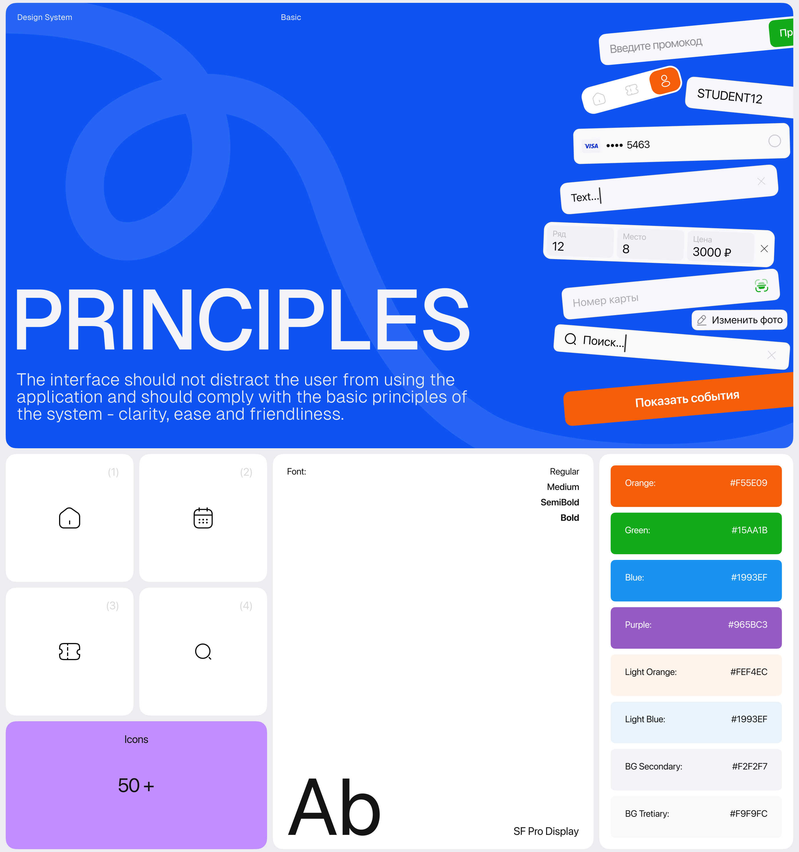 Afisha | Event App — Изображение №9 — Интерфейсы на Dprofile