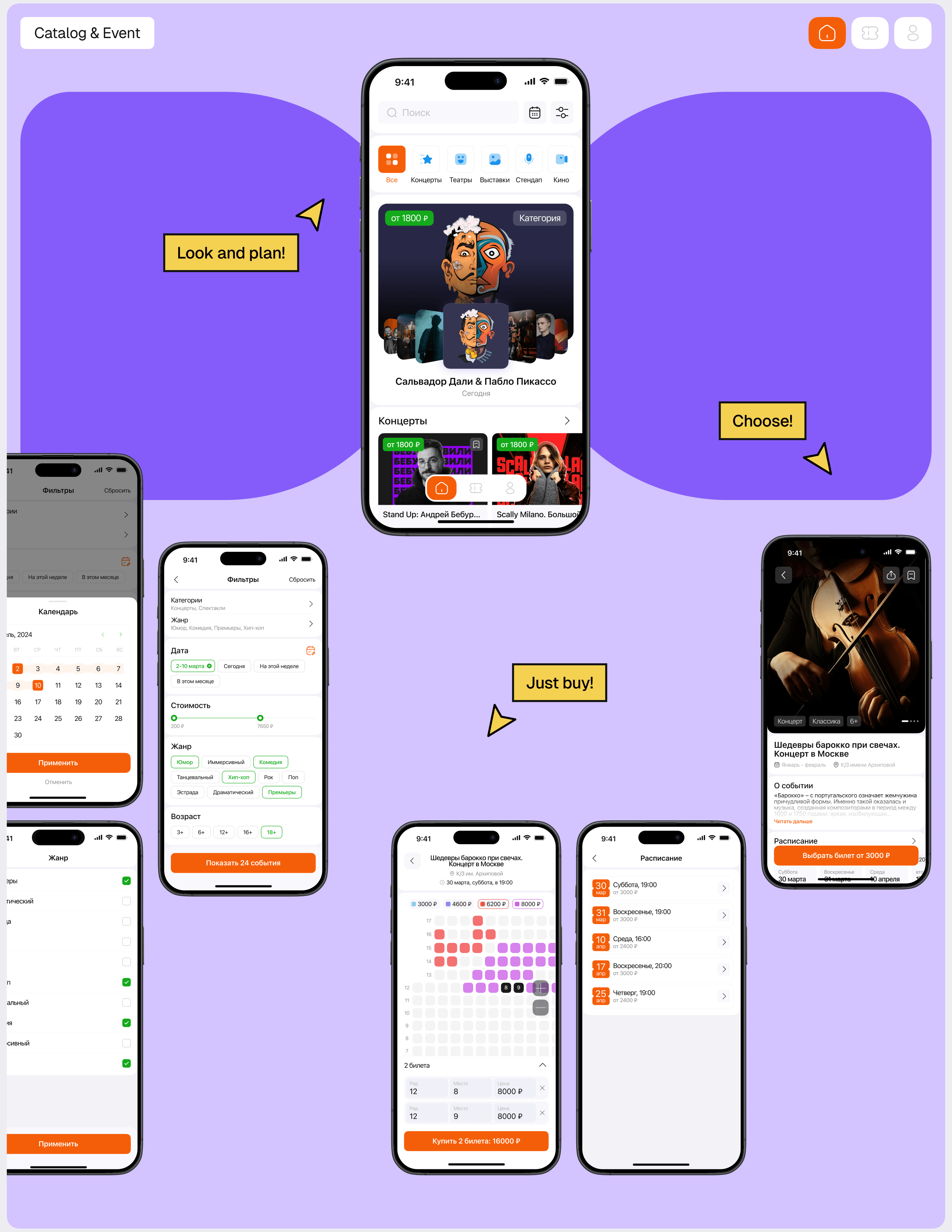 Afisha | Event App — Изображение №8 — Интерфейсы на Dprofile