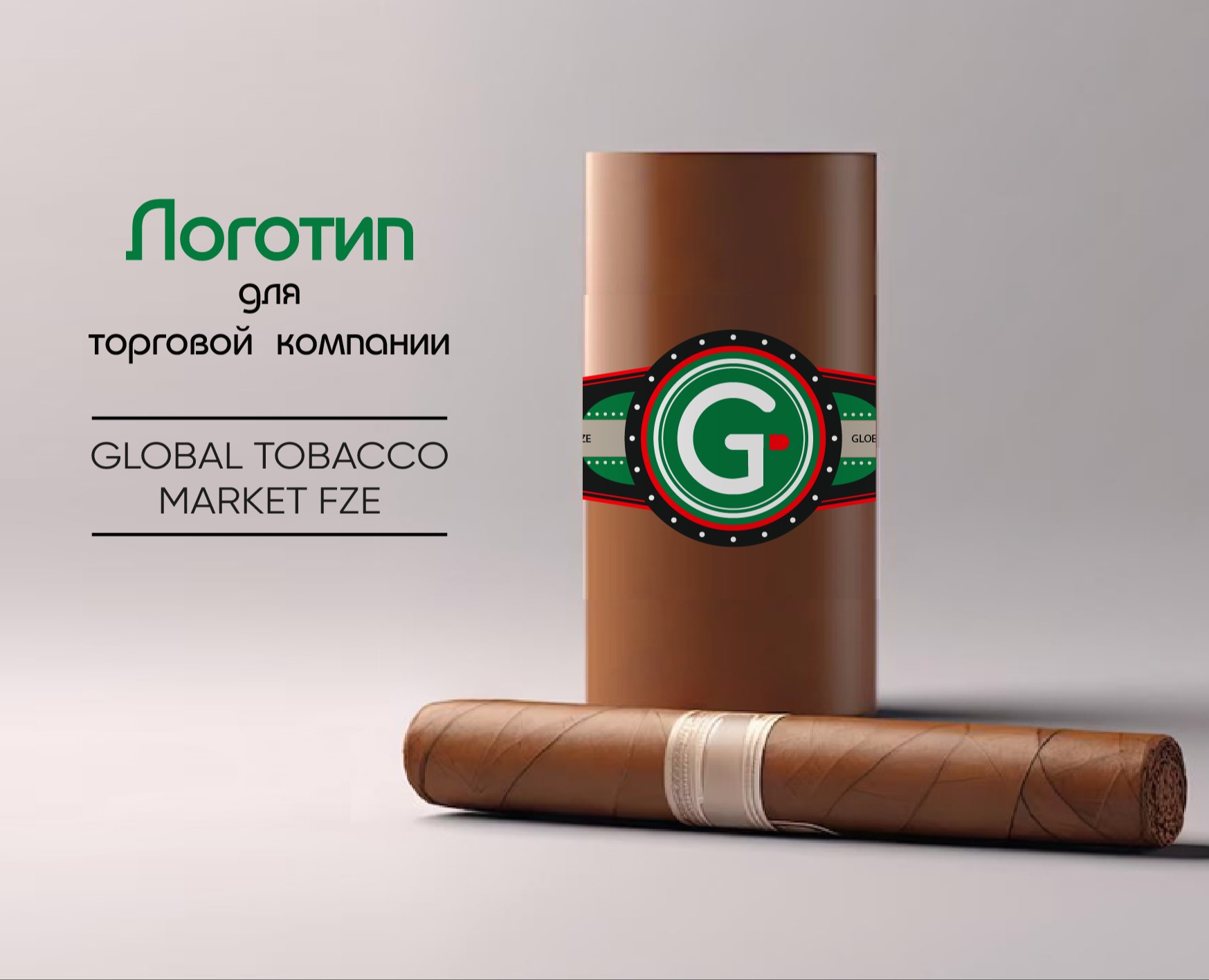 Логотип для торговой компании — Брендинг на Dprofile