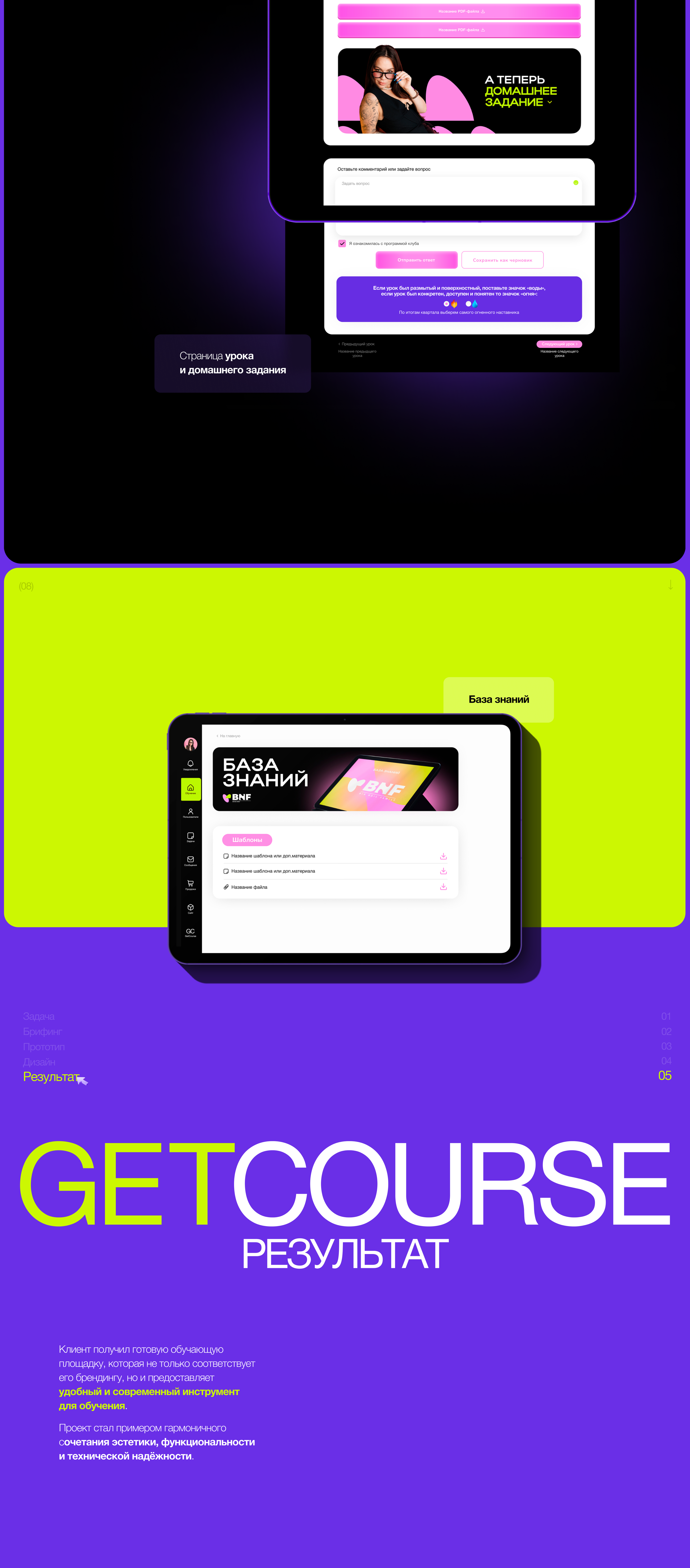 GetCourse для бизнес-клуба — Изображение №9 — Интерфейсы на Dprofile