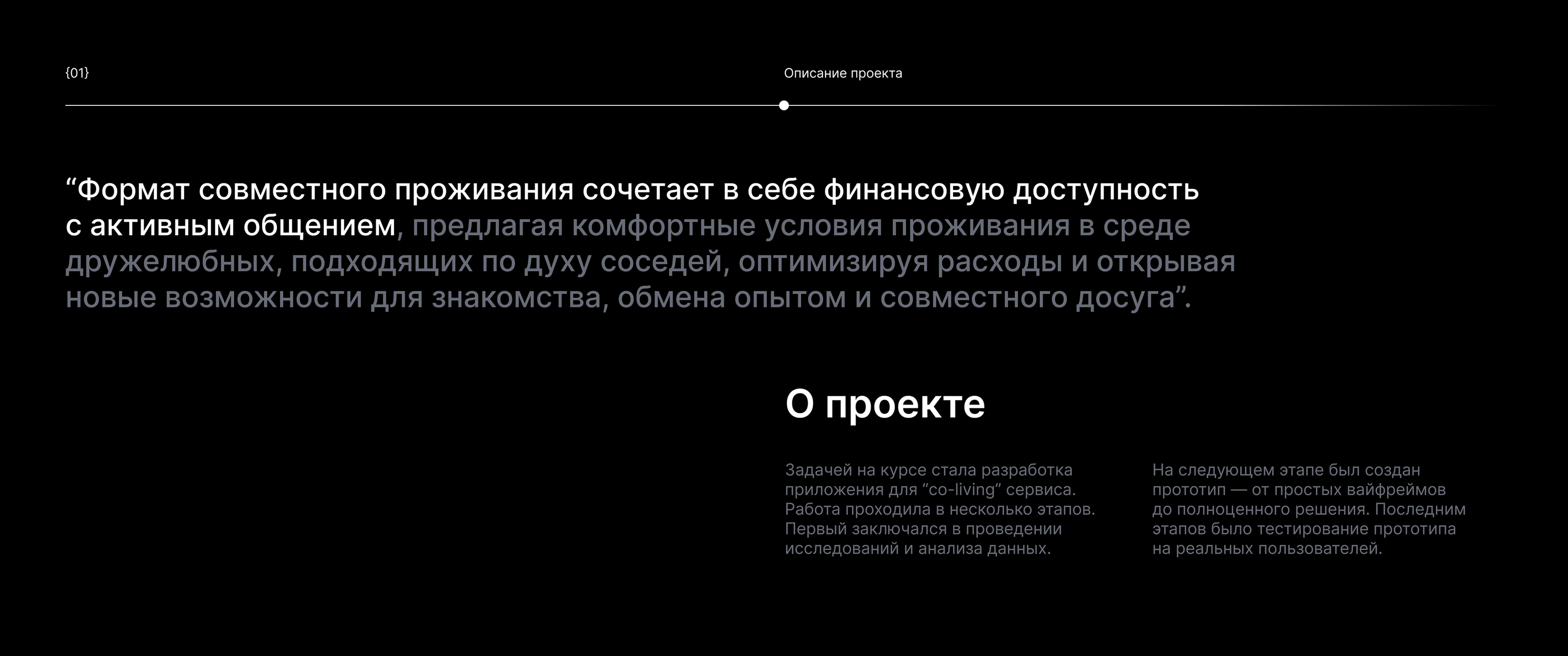 Свой угол — Изображение №2 — Интерфейсы на Dprofile