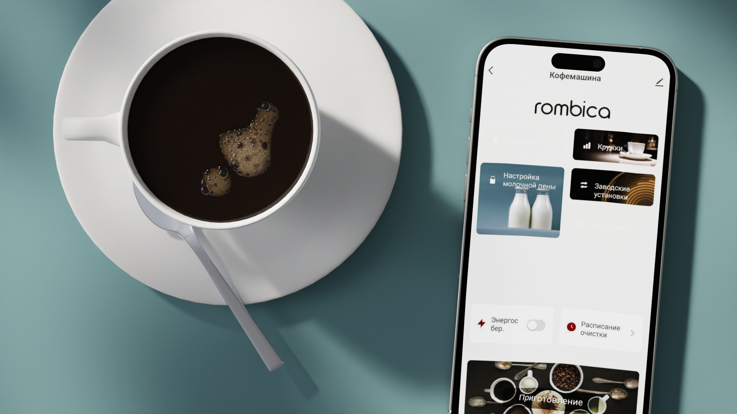 Rombica | Barista Wi-Fi CFX-A01 — Изображение №14 — 3D, Анимация на Dprofile
