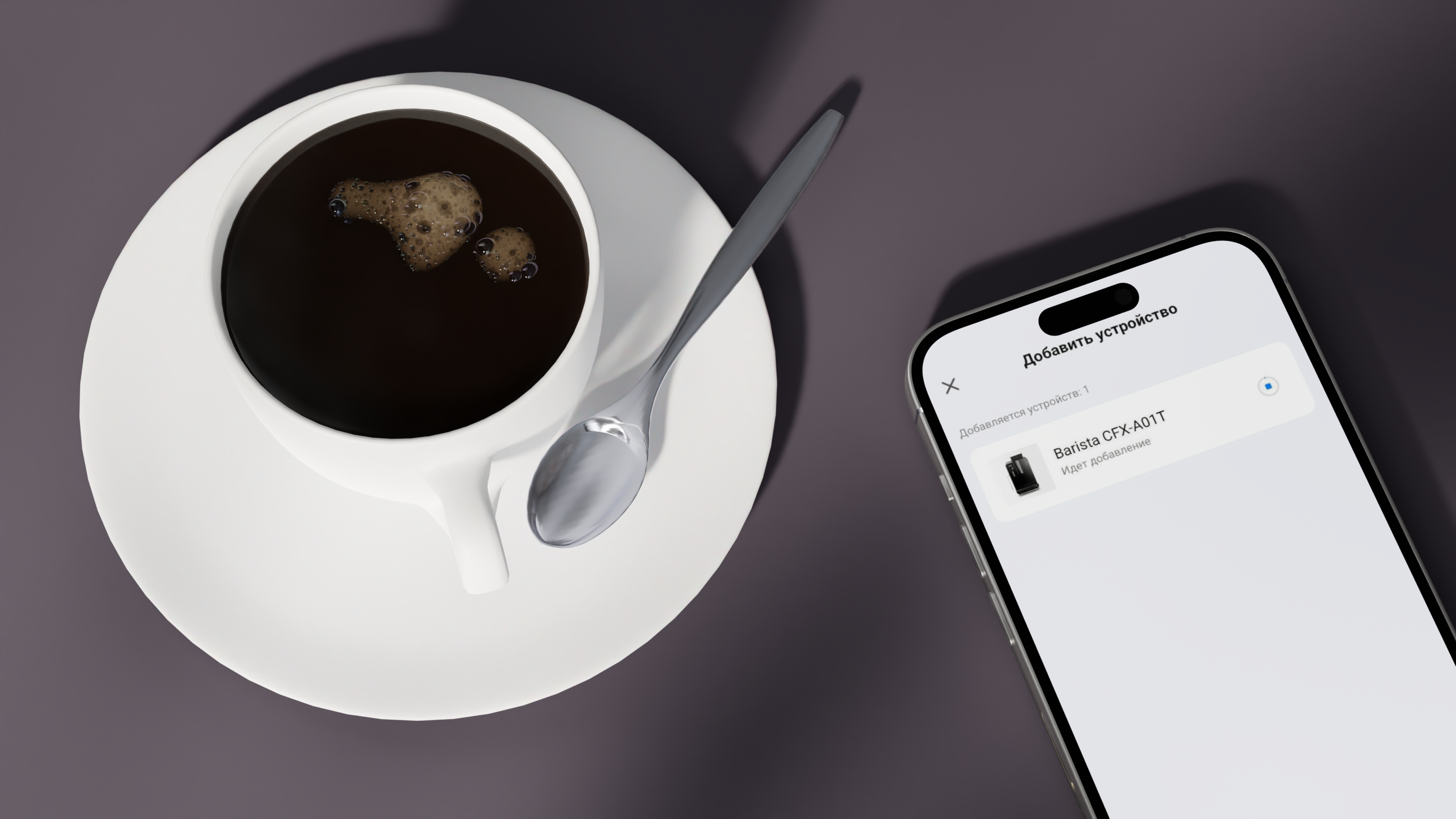Rombica | Barista Wi-Fi CFX-A01 — Изображение №7 — 3D, Анимация на Dprofile
