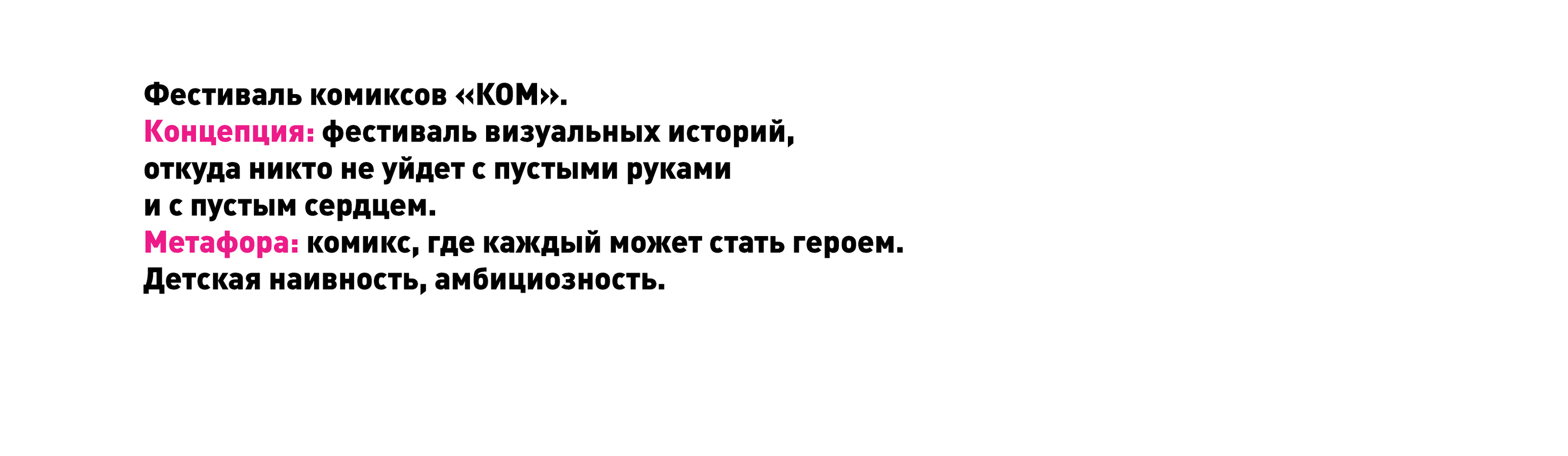 Разработка айдентики для фестиваля комиксов — Изображение №2 — Брендинг на Dprofile