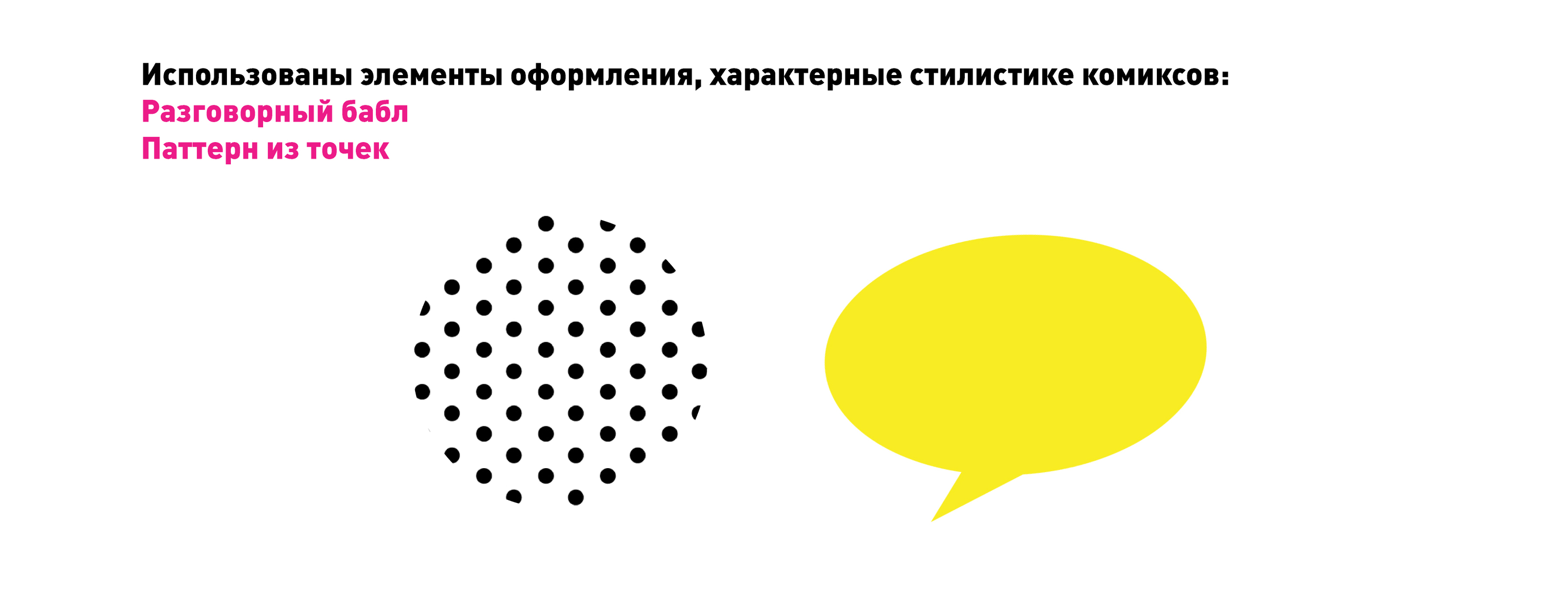 Разработка айдентики для фестиваля комиксов — Изображение №4 — Брендинг на Dprofile