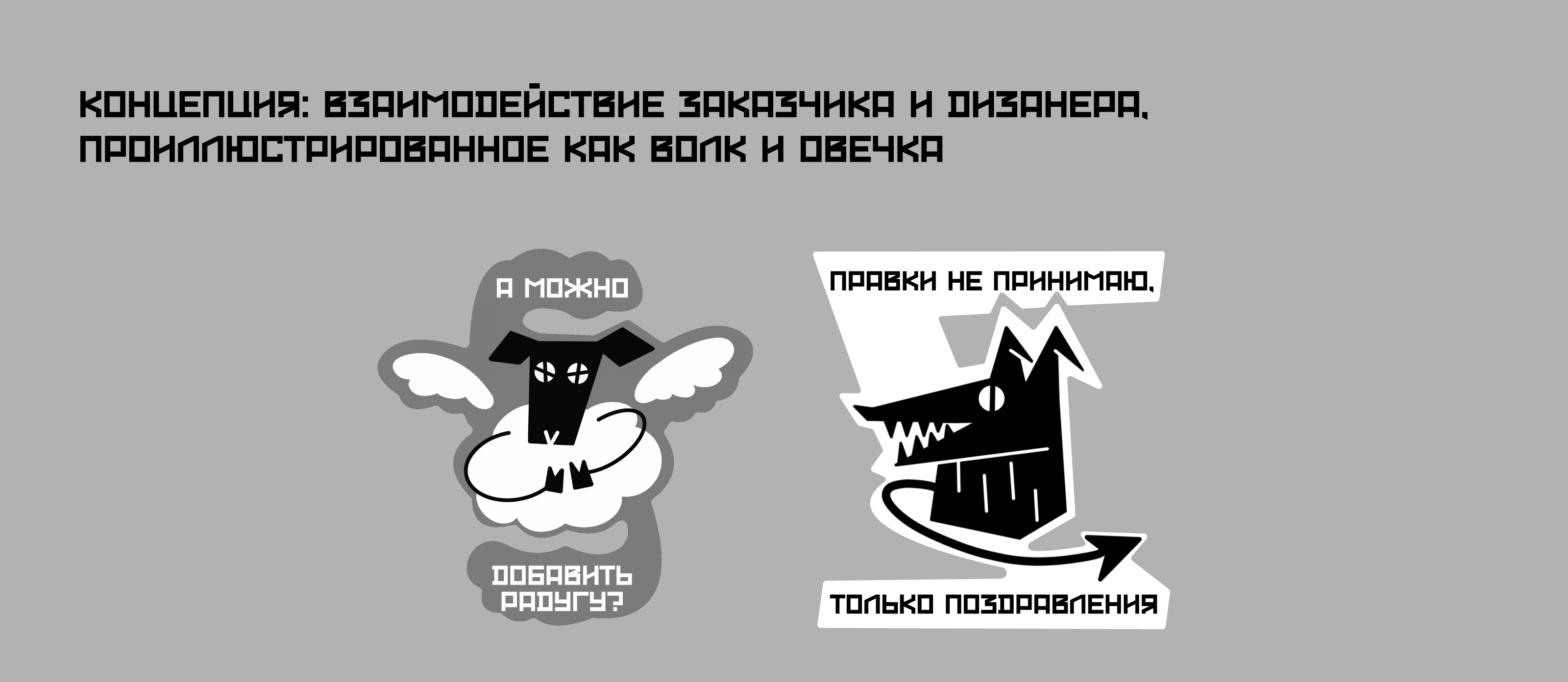 Разработка стикеров ко дню графического дизайнера — Изображение №2 — Брендинг, Иллюстрация на Dprofile