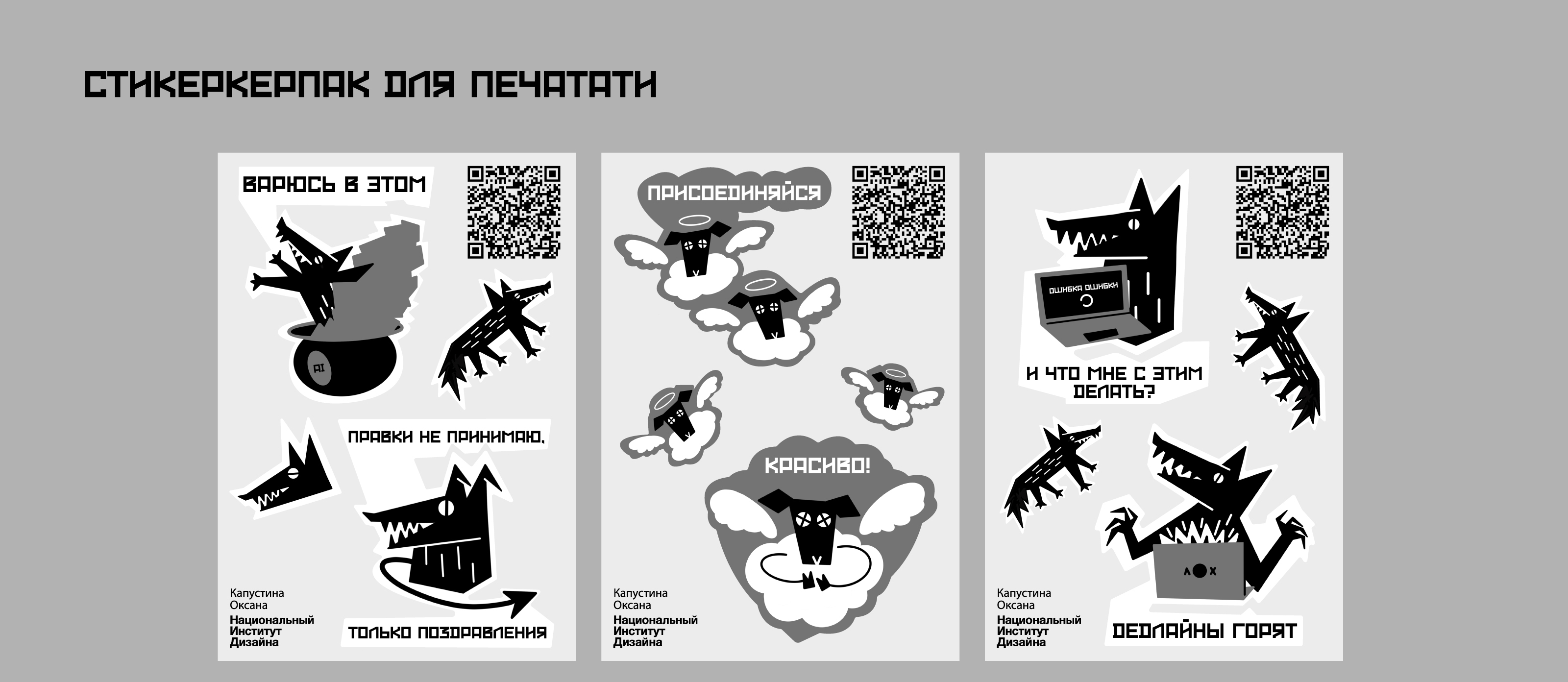 Разработка стикеров ко дню графического дизайнера — Изображение №9 — Брендинг, Иллюстрация на Dprofile