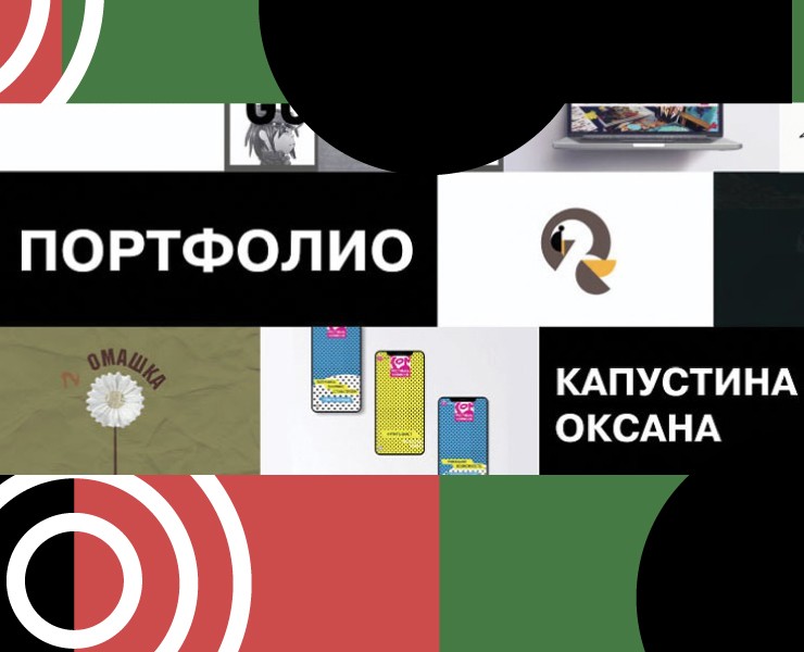 ПОРТФОЛИО. ГРАФИЧЕСКИЙ ДИЗАЙН. МУДЬТИМЕДИА. — Графика, Анимация на Dprofile