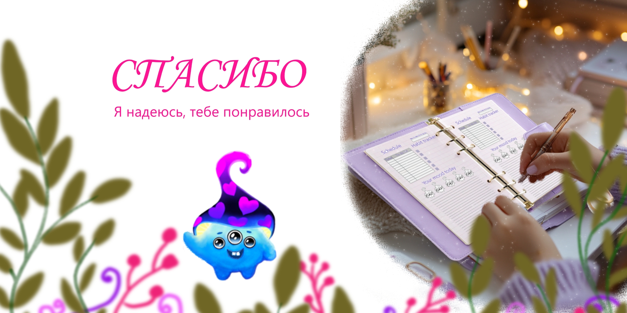 Дизайн детского ежедневника — Изображение №9 — Иллюстрация, Графика на Dprofile