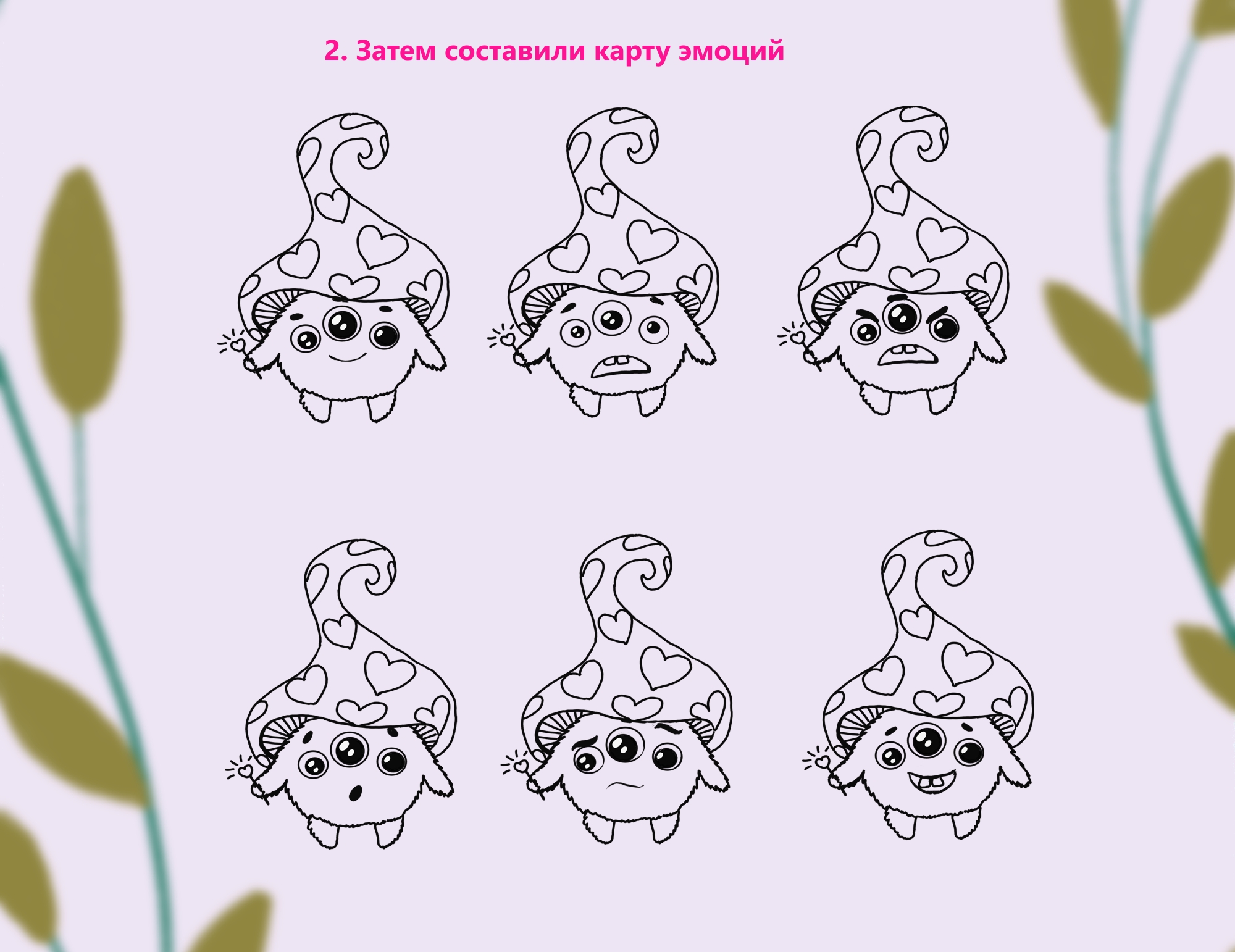 Дизайн детского ежедневника — Изображение №5 — Иллюстрация, Графика на Dprofile